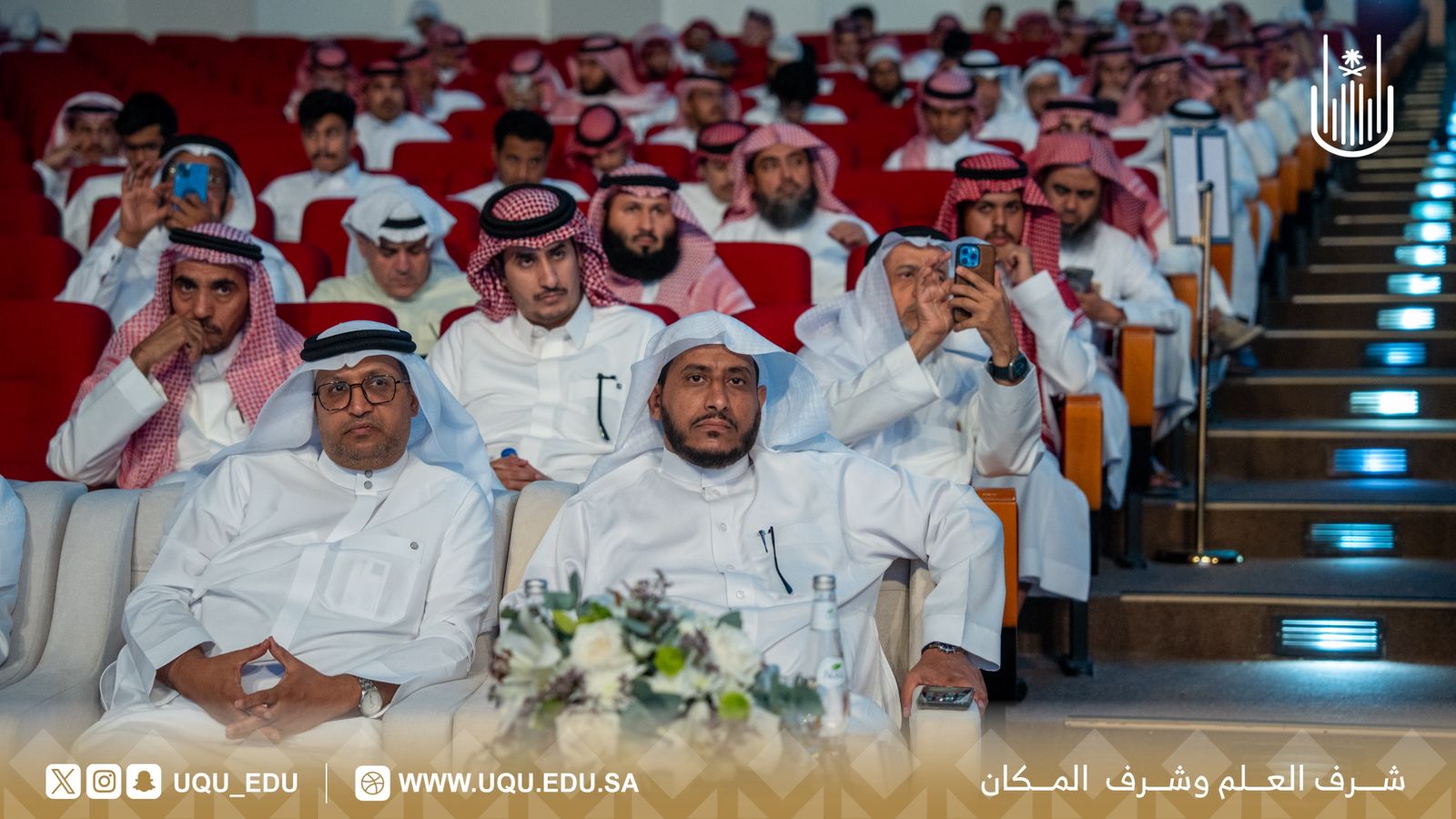 جامعة أمِّ القُرى تختتم مؤتمر: "مسؤوليَّة الجامعات في تعزيز القيم والوعي الفكري”