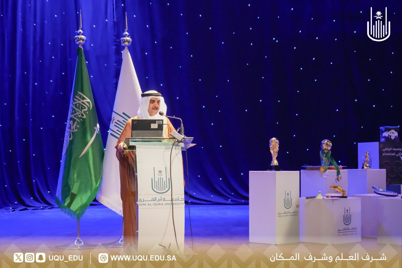 رئيس جامعة أمِّ القُرى يدشِّن الموسم الثَّاني من الأولمبياد الرِّياضي