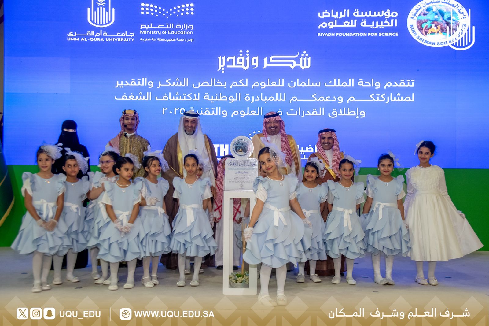 اختتام مهرجان الرِّياضيَّات لغة العلوم والذي نفَّذته واحة الملك سلمان للعلوم والتّقنية