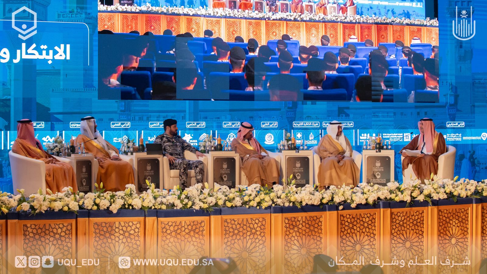 أمير منطقة المدينة المنورة يفتتح الملتقى العلمي 25 لأبحاث الحج والعمرة والزيارة