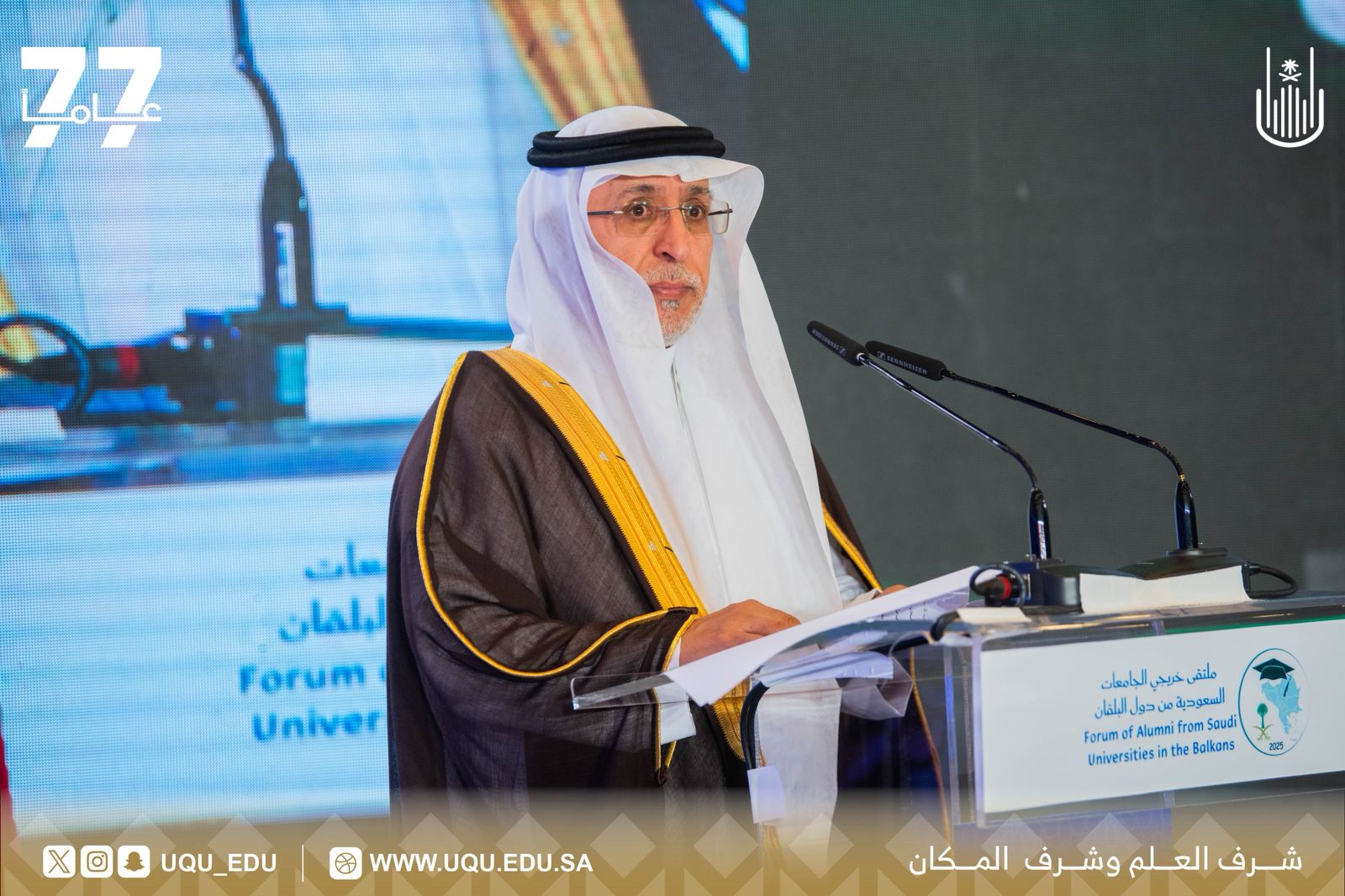 انطلاق فعاليات ملتقى خريجي الجامعات السعودية من دول البلقان في تيرانا