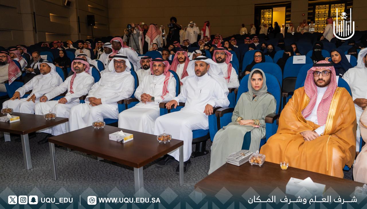 هاكاثون مكَّة الذَّكيَّة يختتم فعاليَّاته بتكريم المشاريع المبتكرة
