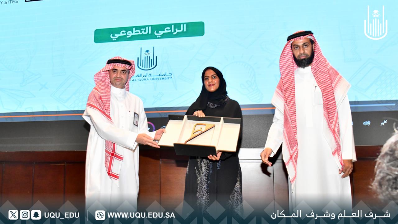 جامعة أمِّ القُرى تشارك في مبادرة: "زاد العلم"