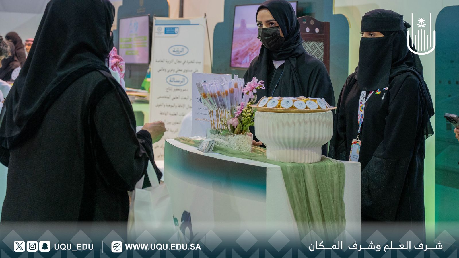 جامعة أمِّ القُرى تنظِّم فعاليَّة اليوم العالمي للأشخاص ذوي الإعاقة