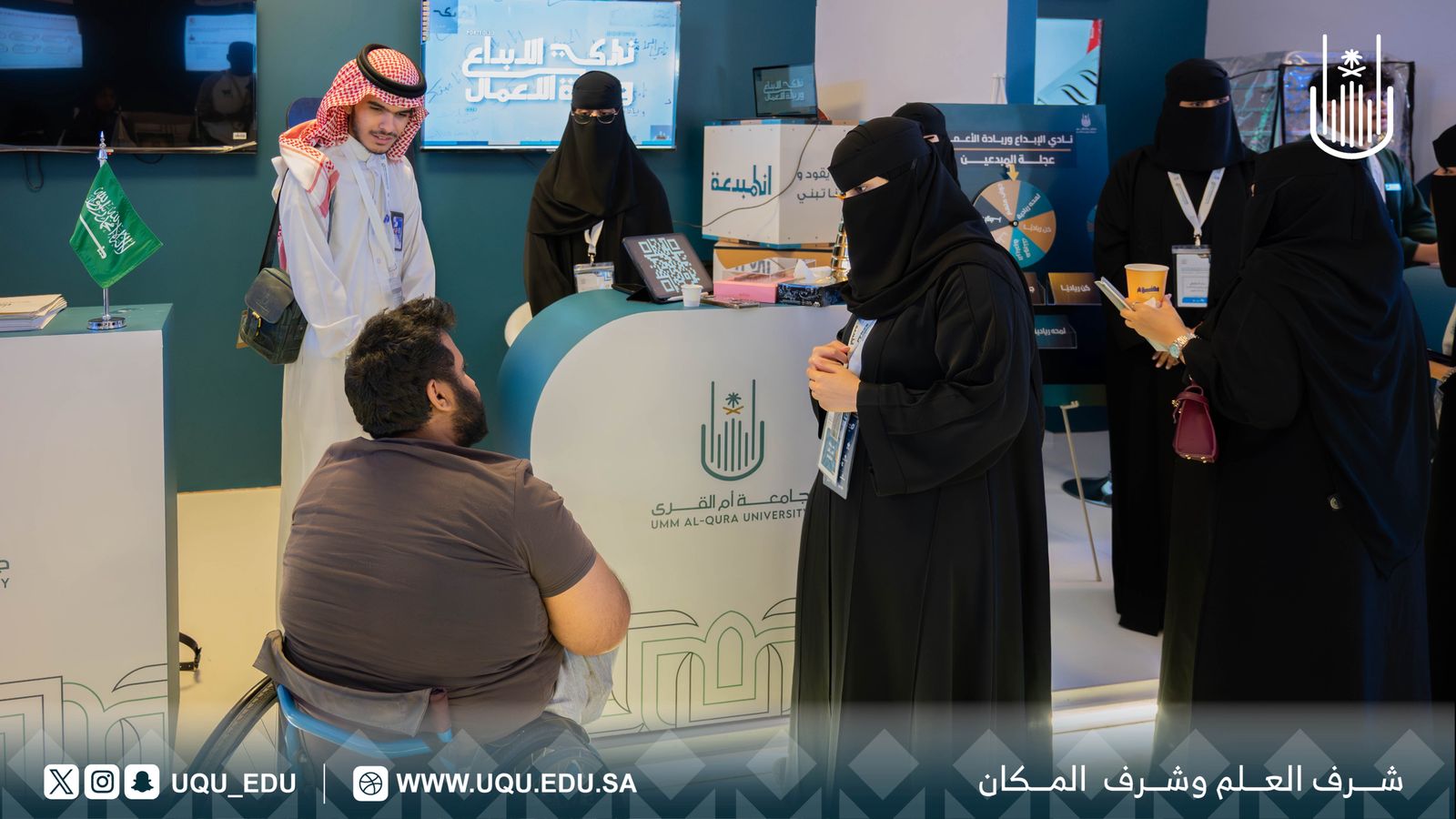 جامعة أمِّ القُرى شريك استراتيجي في منتدى مكَّة لريادة الأعمال