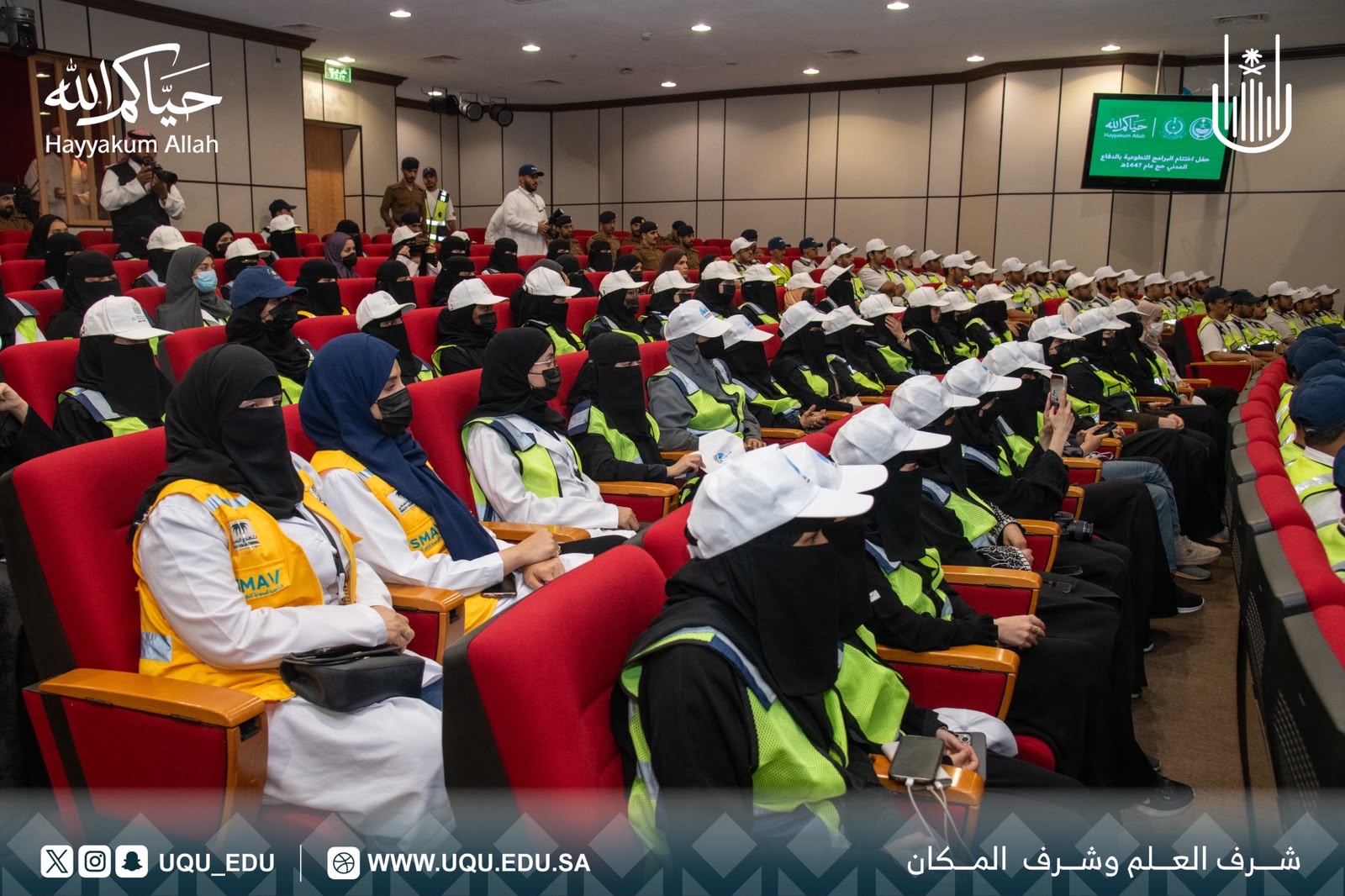 جامعة أم القرى تختتم أعمال الفرص التطوعية مع الدفاع المدني موسم الحج 1447هـ