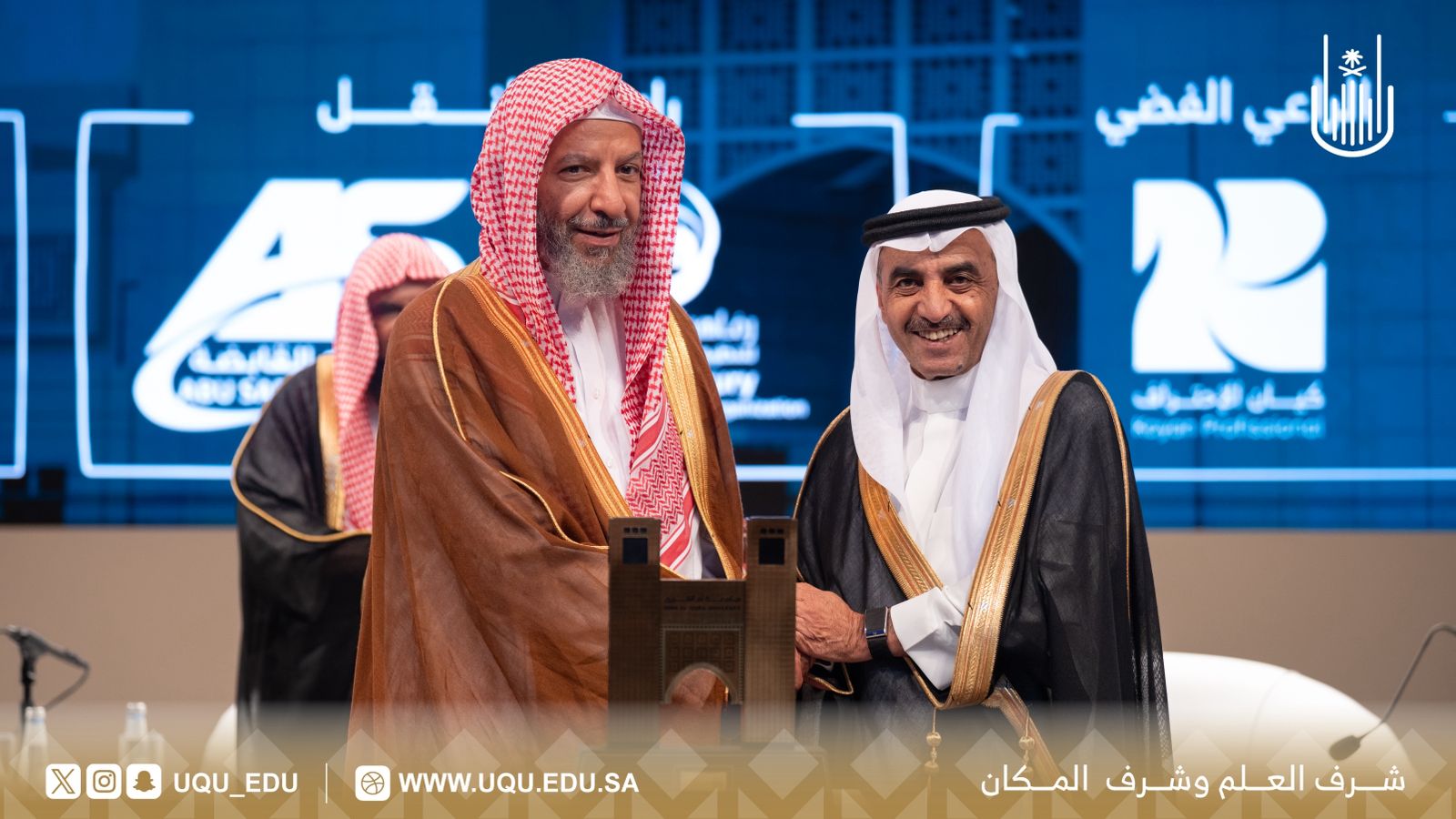 جامعة أمِّ القُرى تختتم مؤتمر: "مسؤوليَّة الجامعات في تعزيز القيم والوعي الفكري”