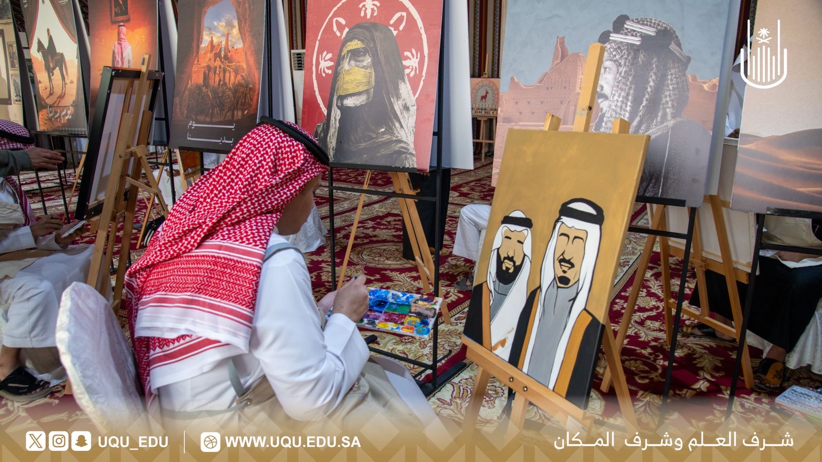 جامعة أمِّ القرى تنظِّم برنامجًا ثقافيًّا احتفاءً بيوم التَّأسيس