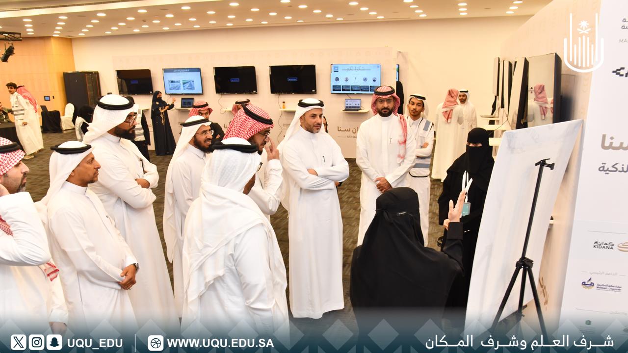 هاكاثون مكَّة الذَّكيَّة يختتم فعاليَّاته بتكريم المشاريع المبتكرة