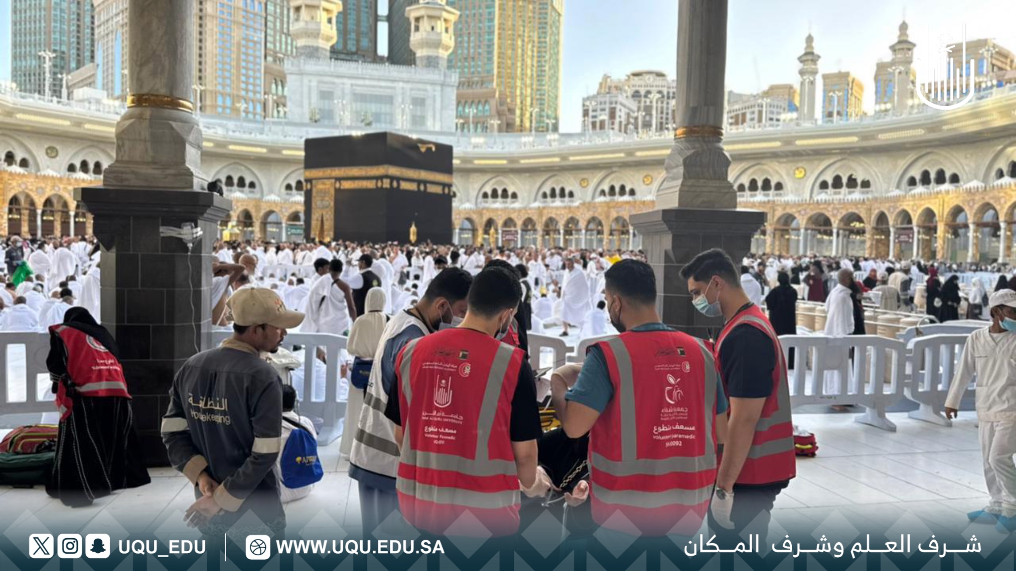 برنامج: “العمرة المنهجي” في جامعة أمِّ القرى يخدم ضيوف الرحمن بموسم رمضان