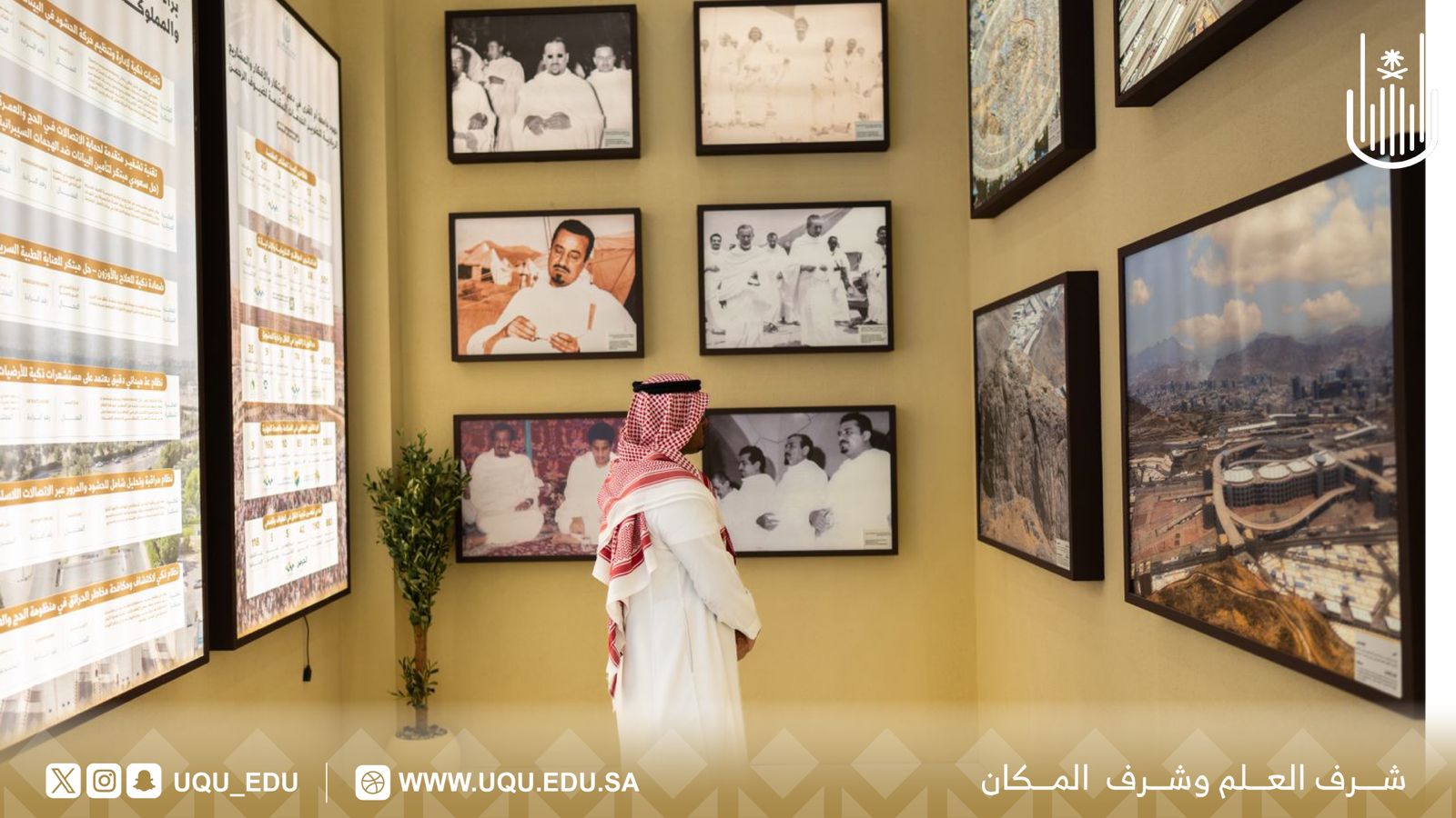 جامعة أم القرى تختتم مشاركتها في مؤتمر ومعرض الحج