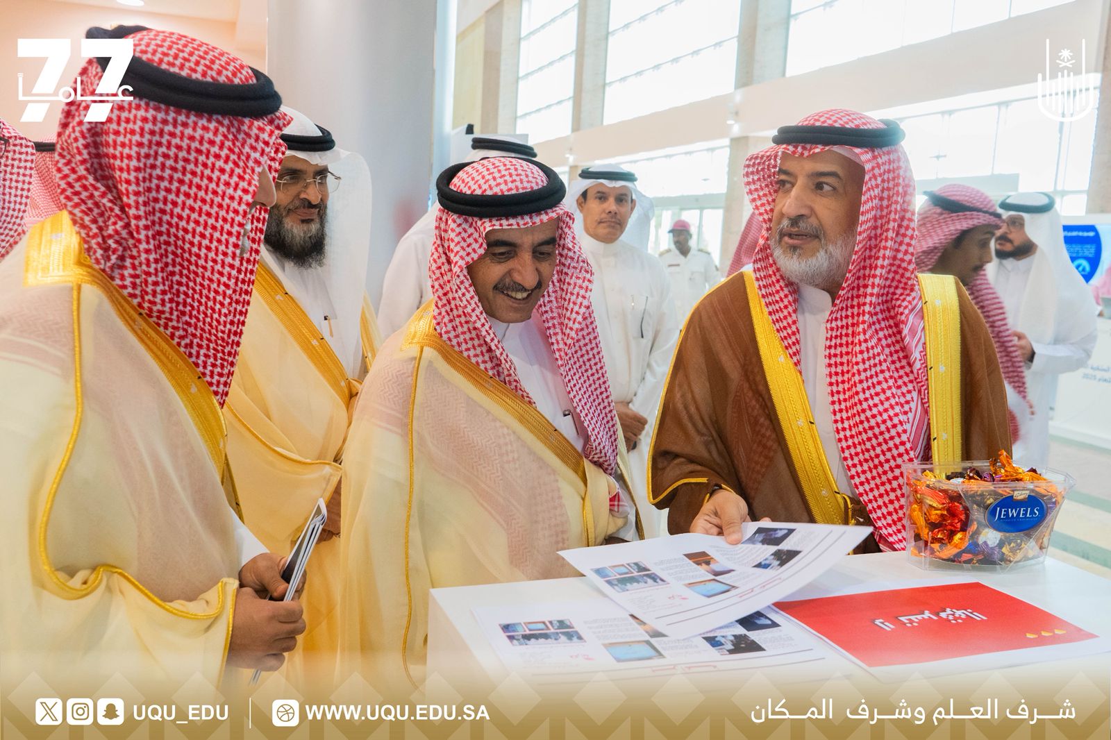 "أمّ القُرى" تختتم فعاليَّات برنامج: “سفراء الملكيَّة الفكريَّة 2025”