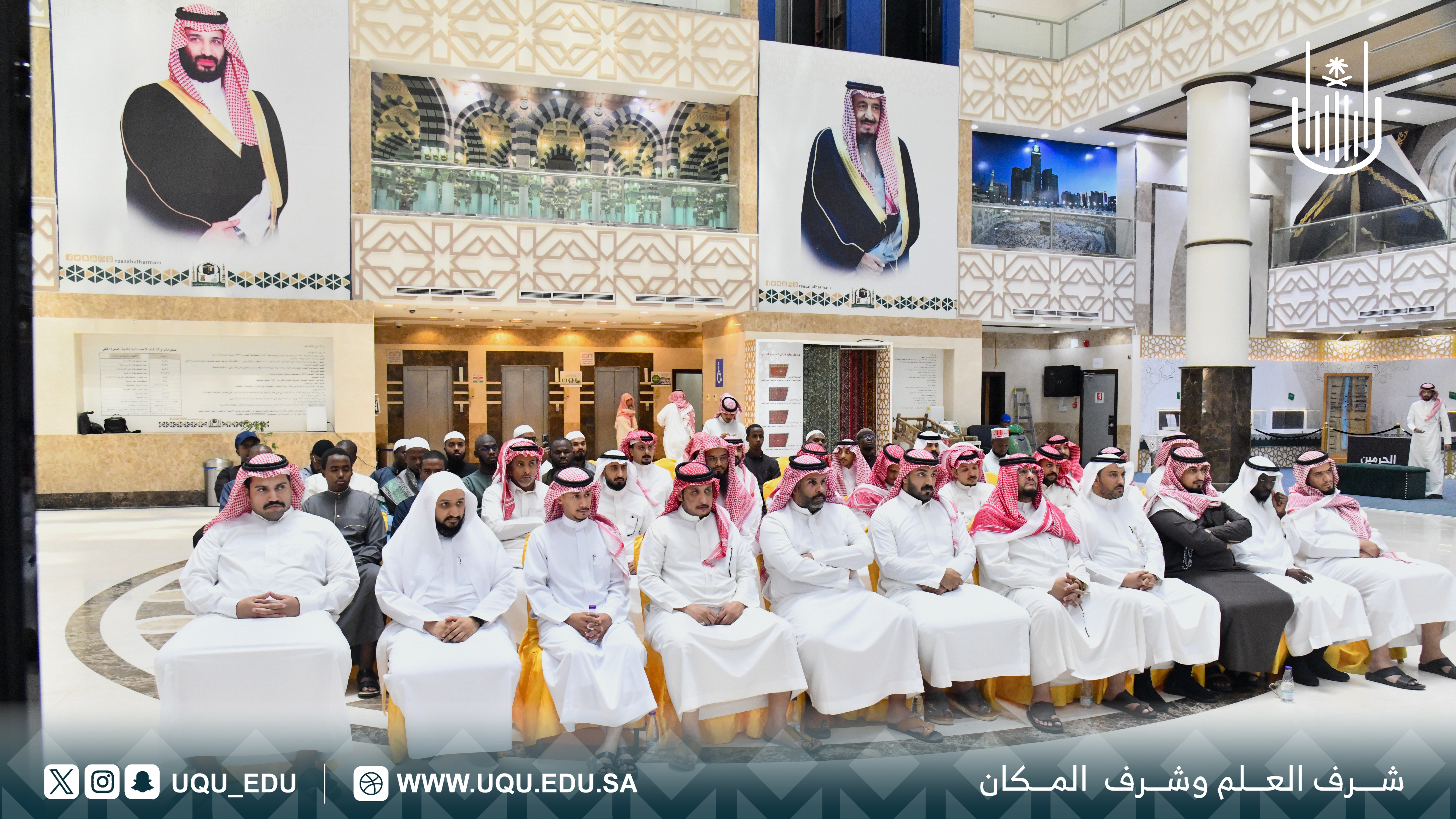 كرسي الملك سلمان بن عبدالعزيز يستعرض الجهود الوطنيَّة في مكتبة الحرم المكيّ الشَّريف