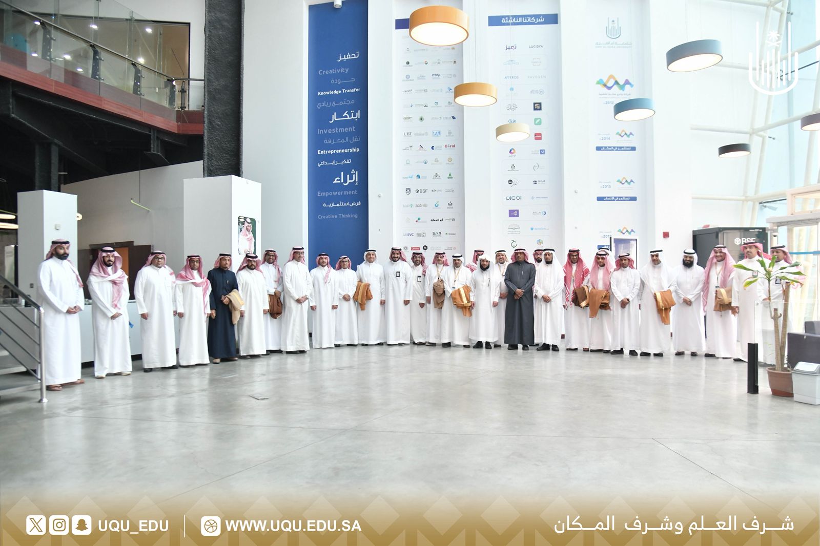 جامعة أم القرى تستضيف اجتماع وكلاء الجامعات السعودية للشؤون الإدارية والمالية