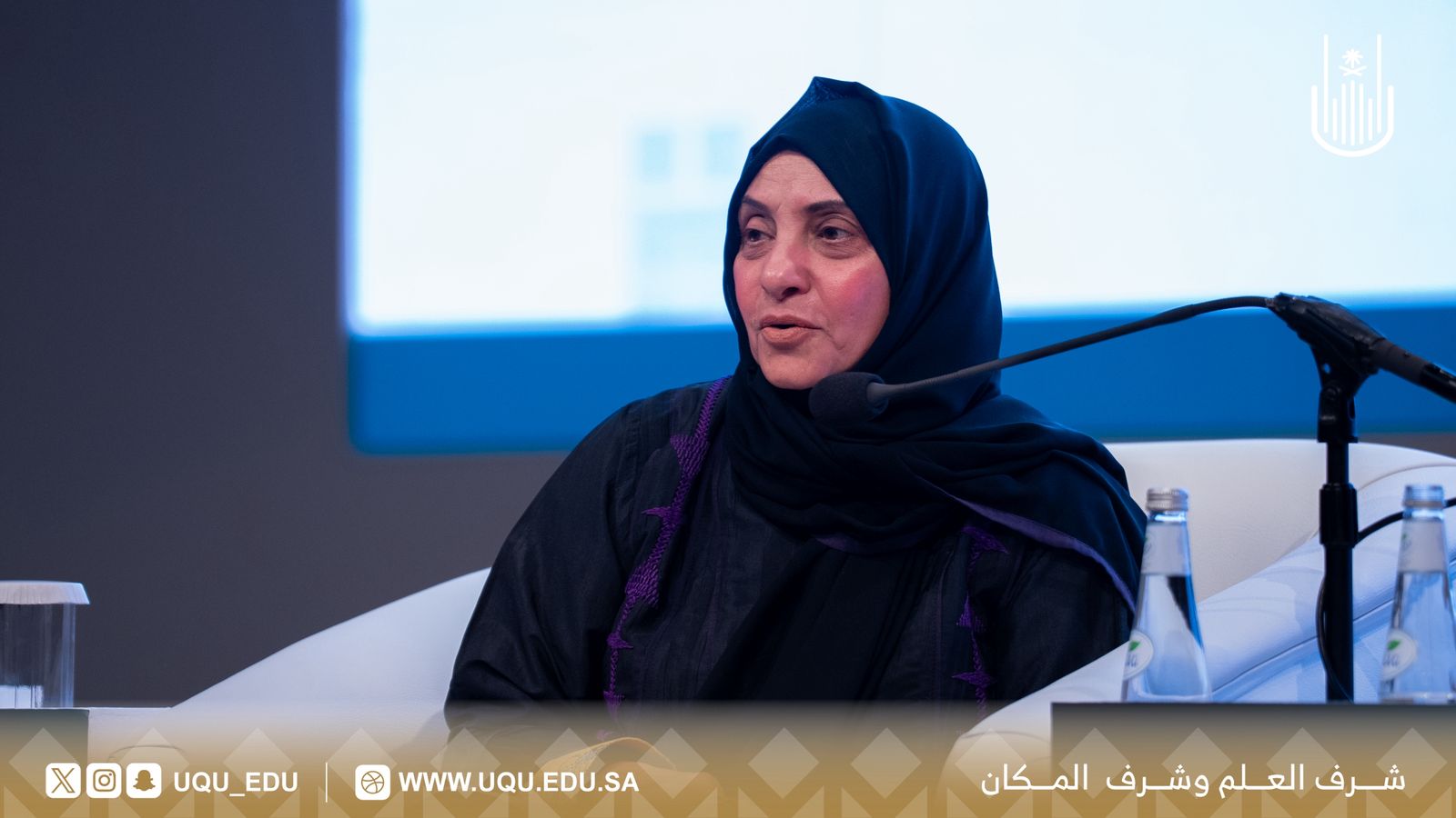 جامعة أمِّ القُرى تختتم مؤتمر: "مسؤوليَّة الجامعات في تعزيز القيم والوعي الفكري”