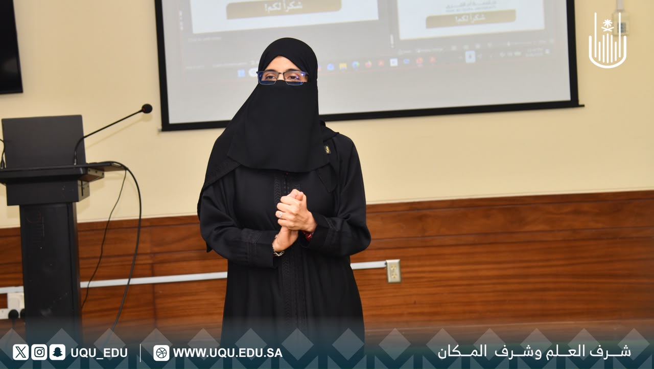 جامعة أمِّ القرى تنظِّم برنامجًا تأهيليًّا للمقبولين في التَّدريب الصَّيفي الدَّولي