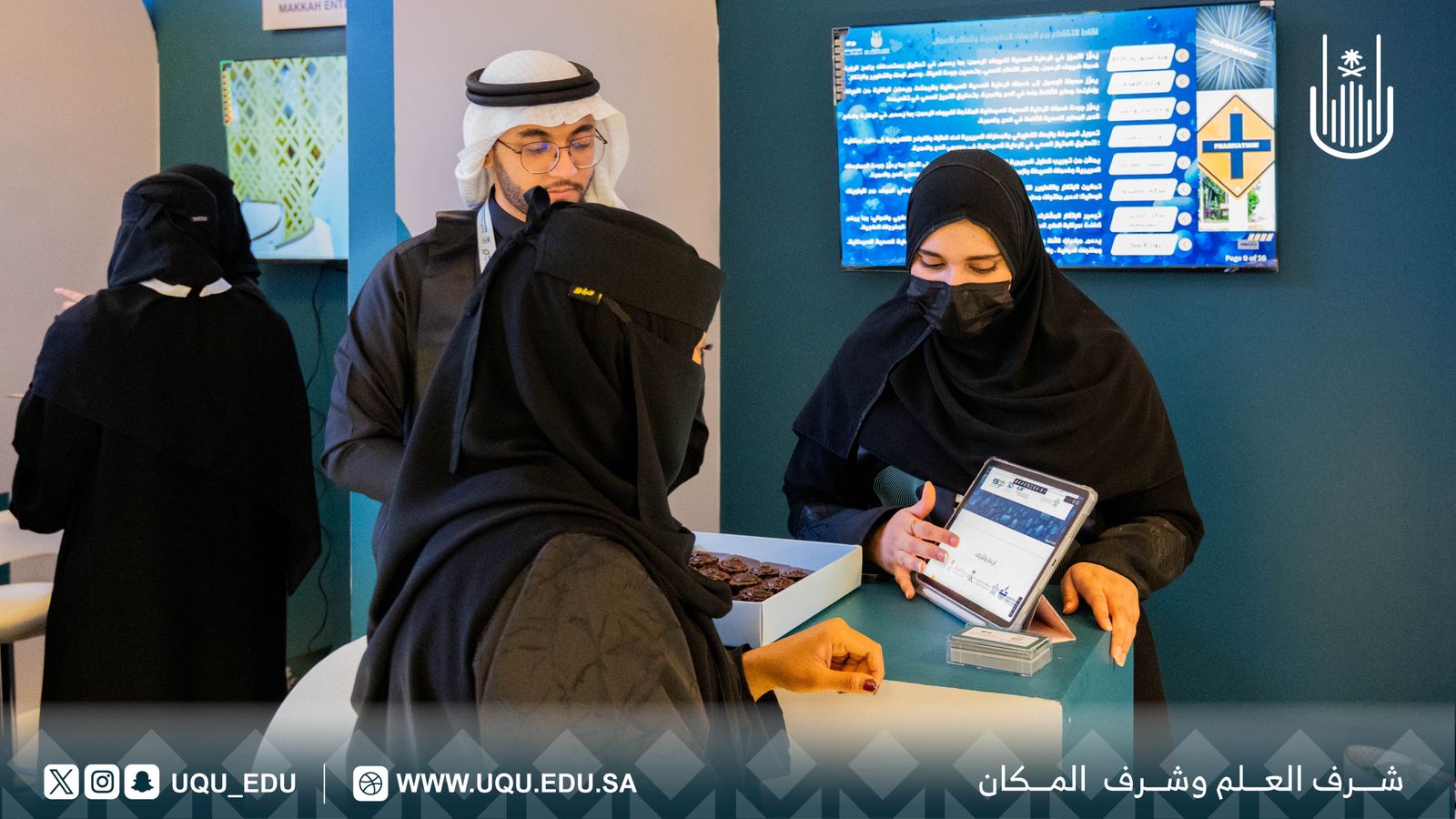 جامعة أمِّ القُرى شريك استراتيجي في منتدى مكَّة لريادة الأعمال