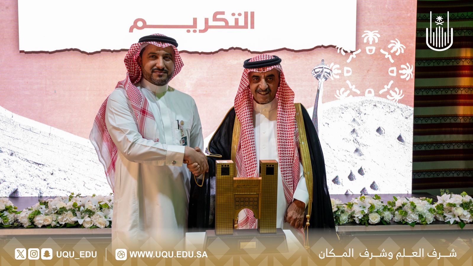 جامعة أمِّ القرى تنظِّم برنامجًا ثقافيًّا احتفاءً بيوم التَّأسيس