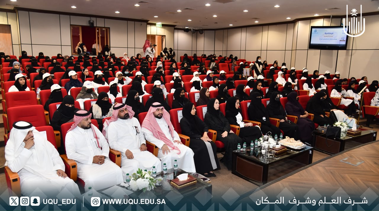 جامعة أمِّ القُرى تختتم برنامج: "موهبة الإثرائي الأكاديمي 2026"