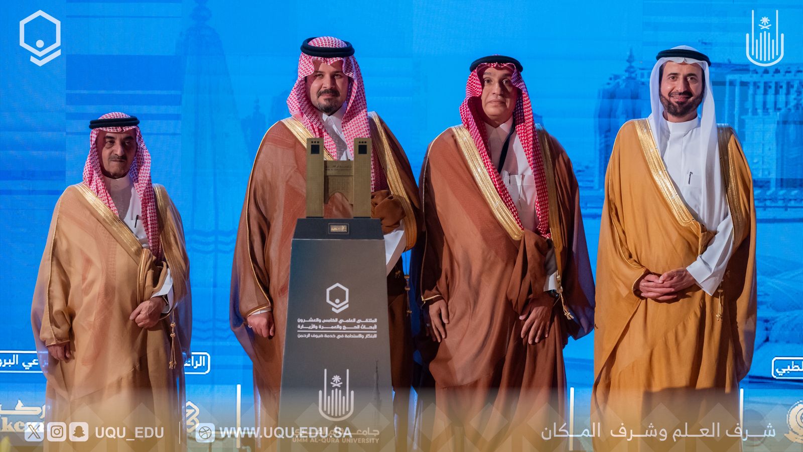 اختتمت جامعة أمِّ القُرى أعمال الملتقى العلمي الـ25 لأبحاث الحجِّ والعمرة والزِّيارة