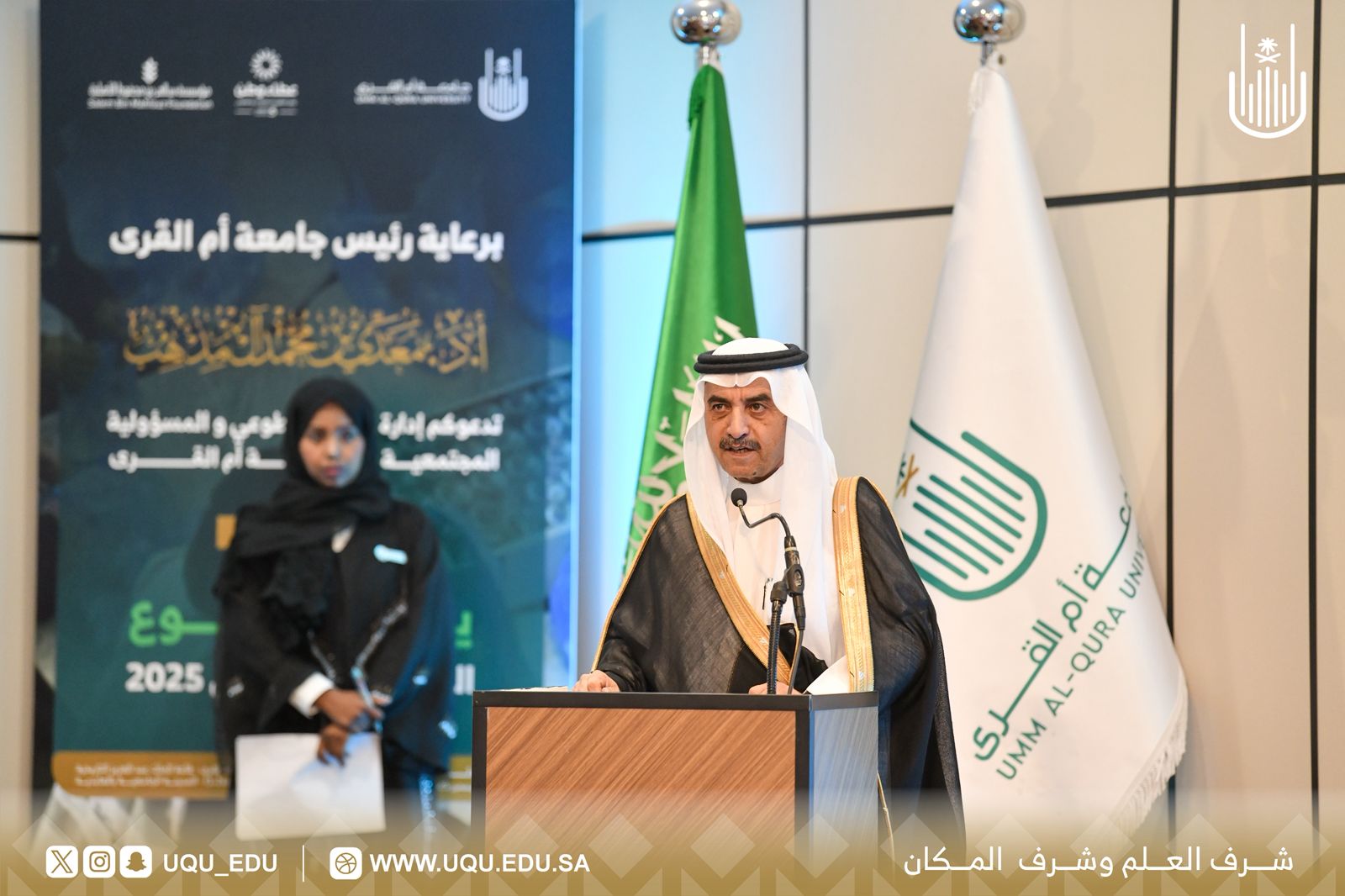 رئيس جامعة أمِّ القُرى يفتتح فعاليَّات يوم التَّطوُّع السُّعودي والعالمي 2025