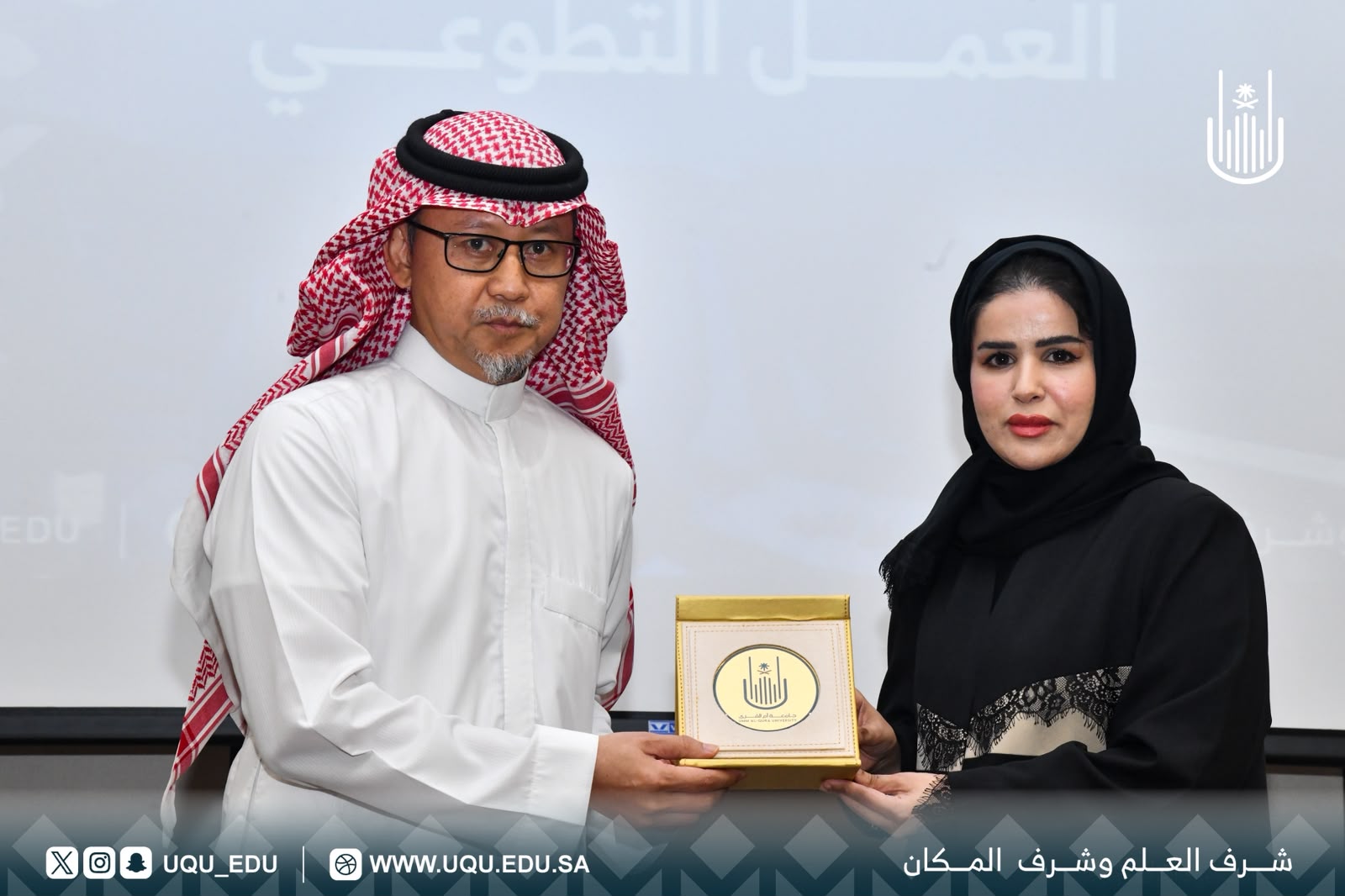 جامعة أمِّ القُرى تكرِّم متطوِّعي موسم حجِّ 1447هـ