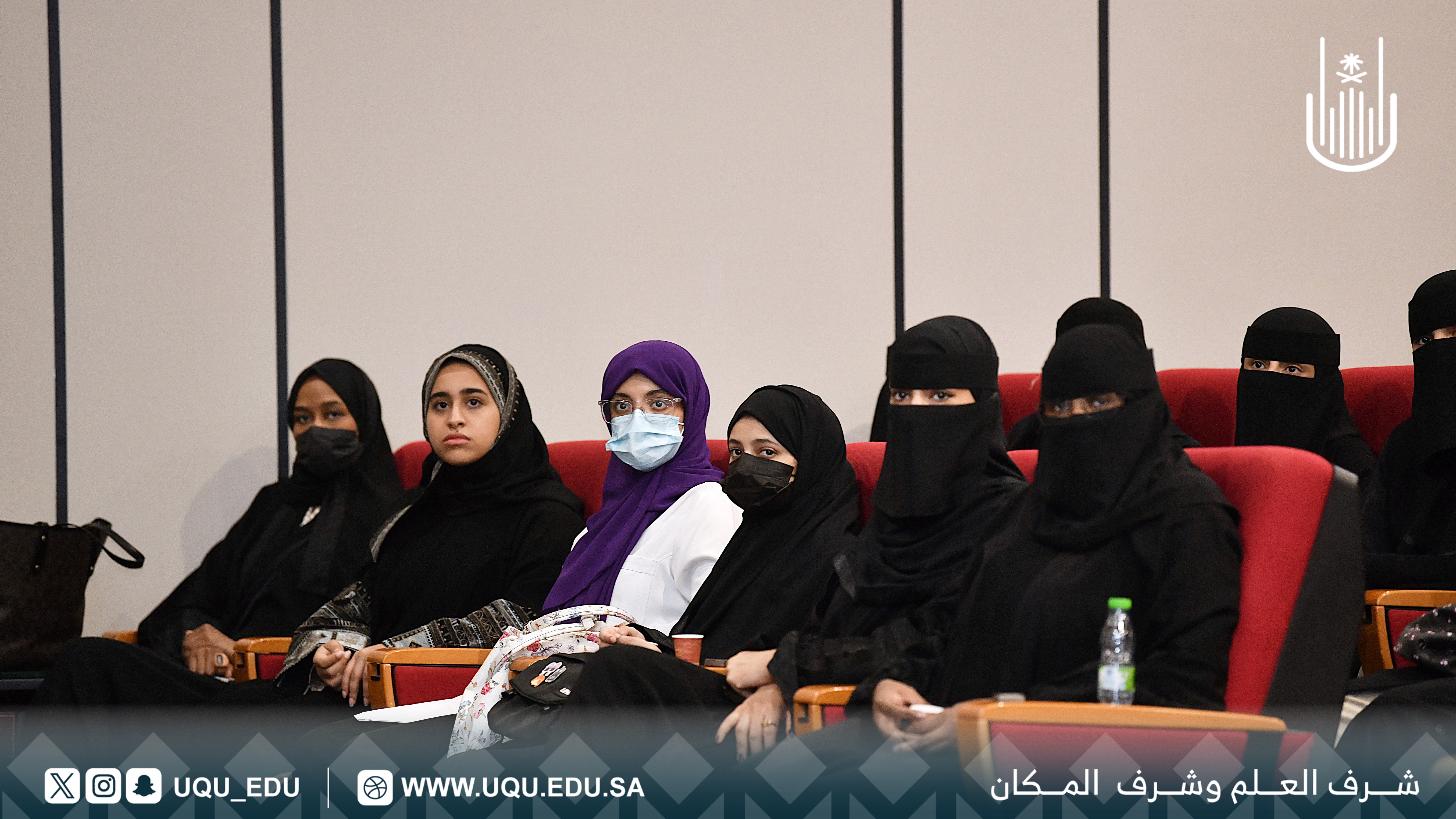 جامعة أمِّ القُرى تستضيف اللقاء التَّعريفي لشركة أرامكو لبطولة الاستشارات 2025