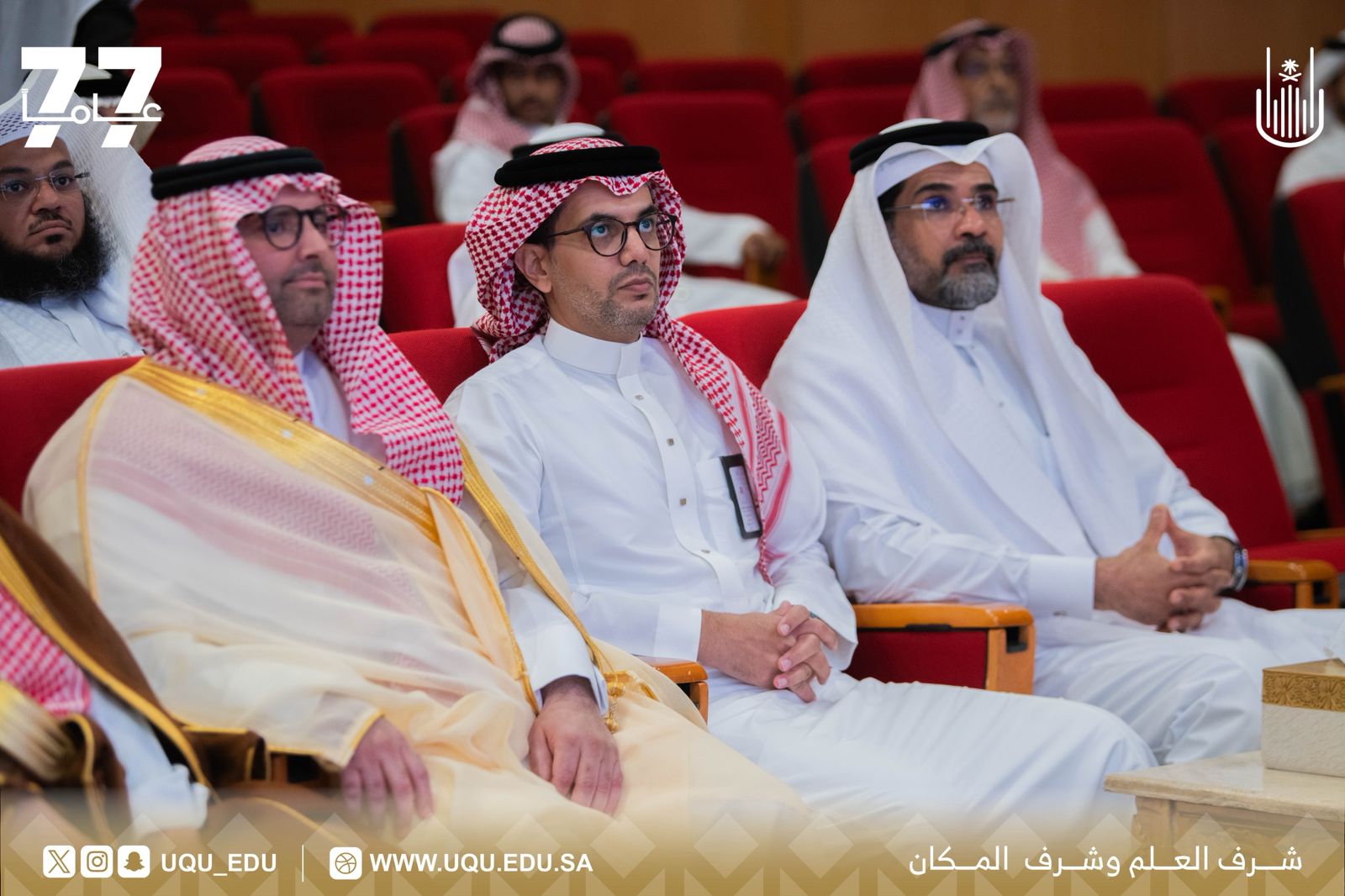"أمّ القُرى" تختتم فعاليَّات برنامج: “سفراء الملكيَّة الفكريَّة 2025”