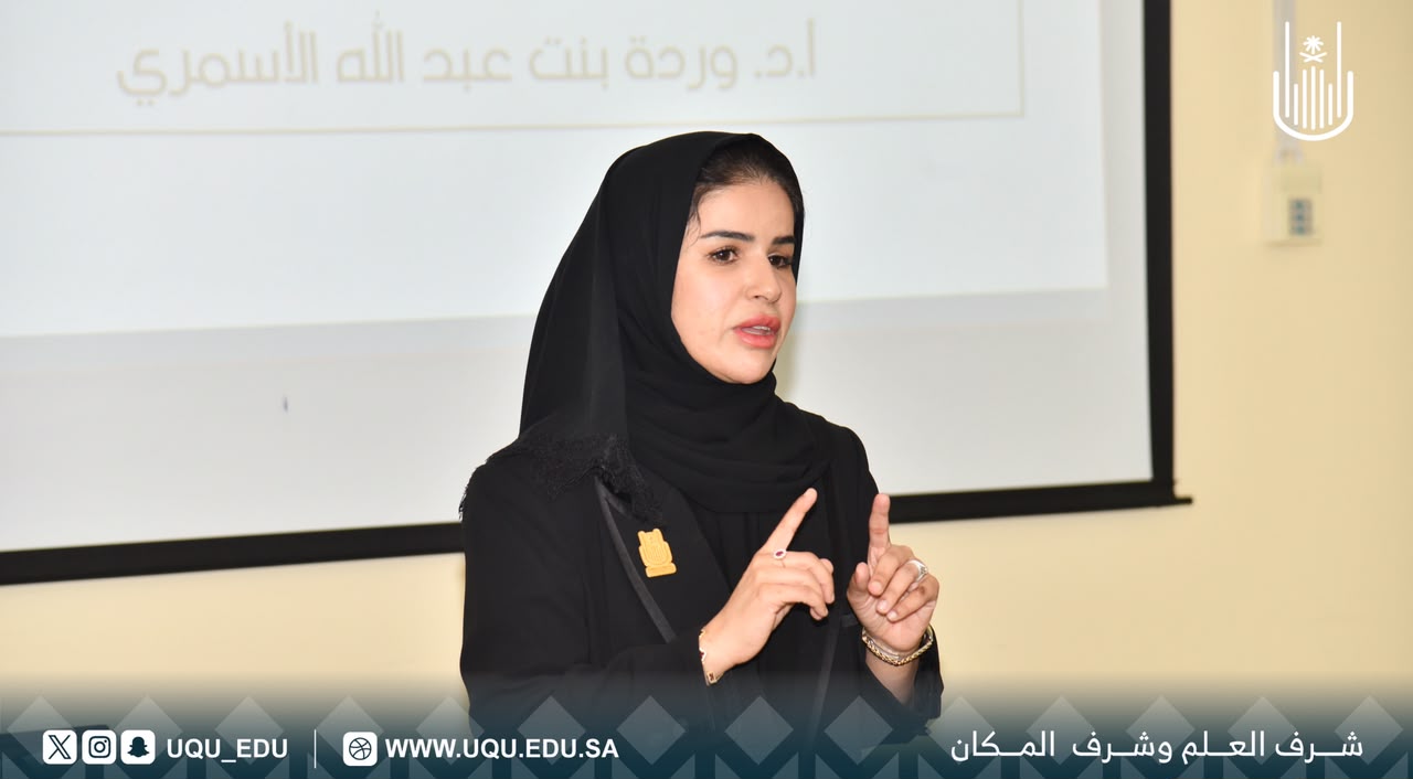 جامعة أمِّ القرى تنظِّم برنامجًا تأهيليًّا للمقبولين في التَّدريب الصَّيفي الدَّولي