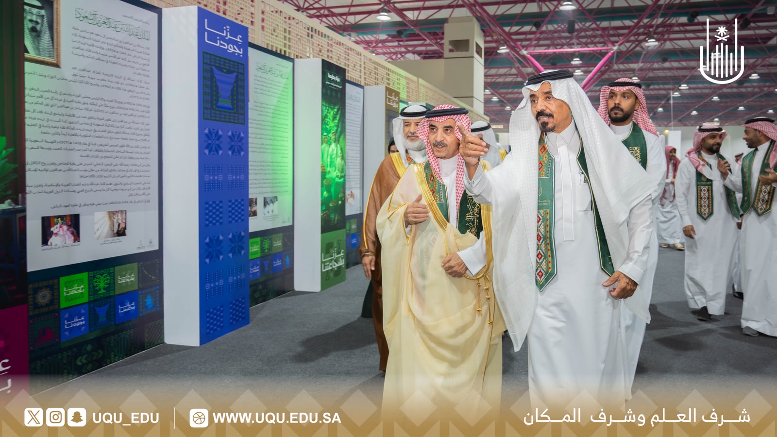جامعة أمِّ القرى تنظِّم فعاليَّات الاحتفاء باليوم الوطني السُّعودي