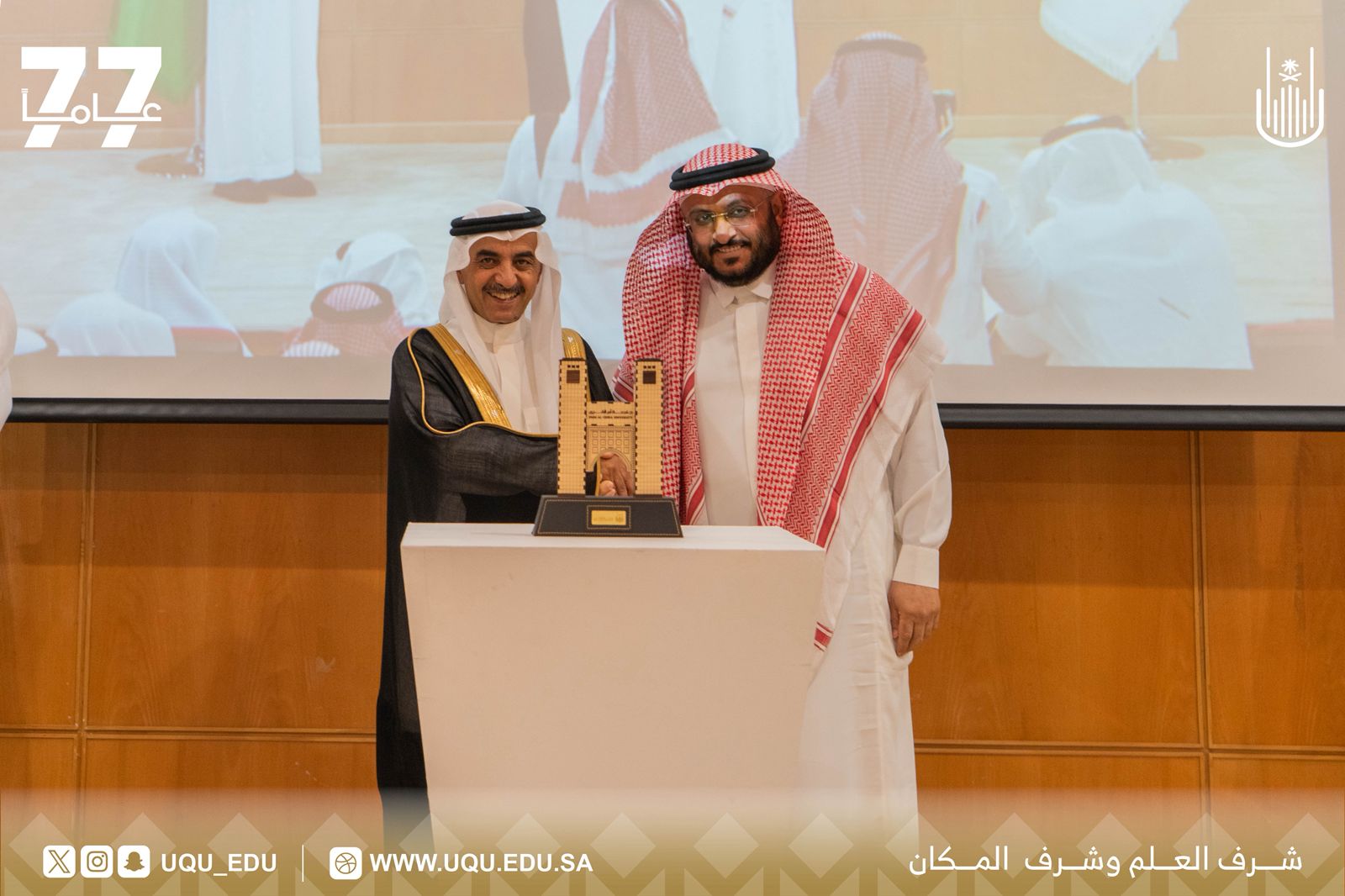 وحدة التَّوعية الفكريَّة تنظِّم ملتقى تعزيز الوعي الفكري والانتماء الوطني