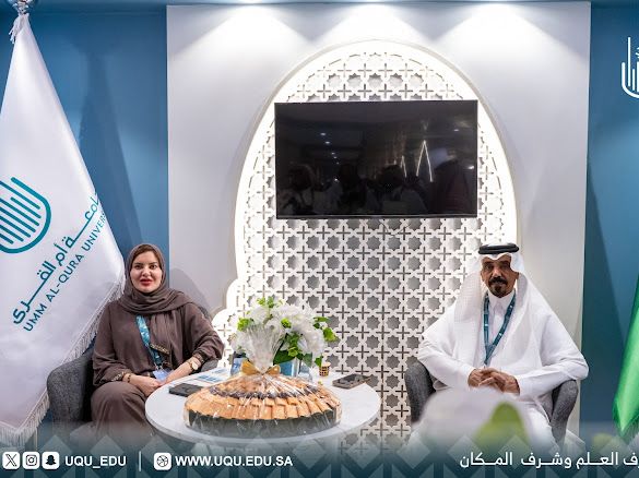 جامعة أمِّ القُرى شريك المعرفة والابتكار لمنتدى العمرة والزِّيارة في نسخته الثَّالثة