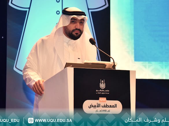 جامعة أمِّ القُرى تنظِّم فعاليَّة المعطف الأبيض