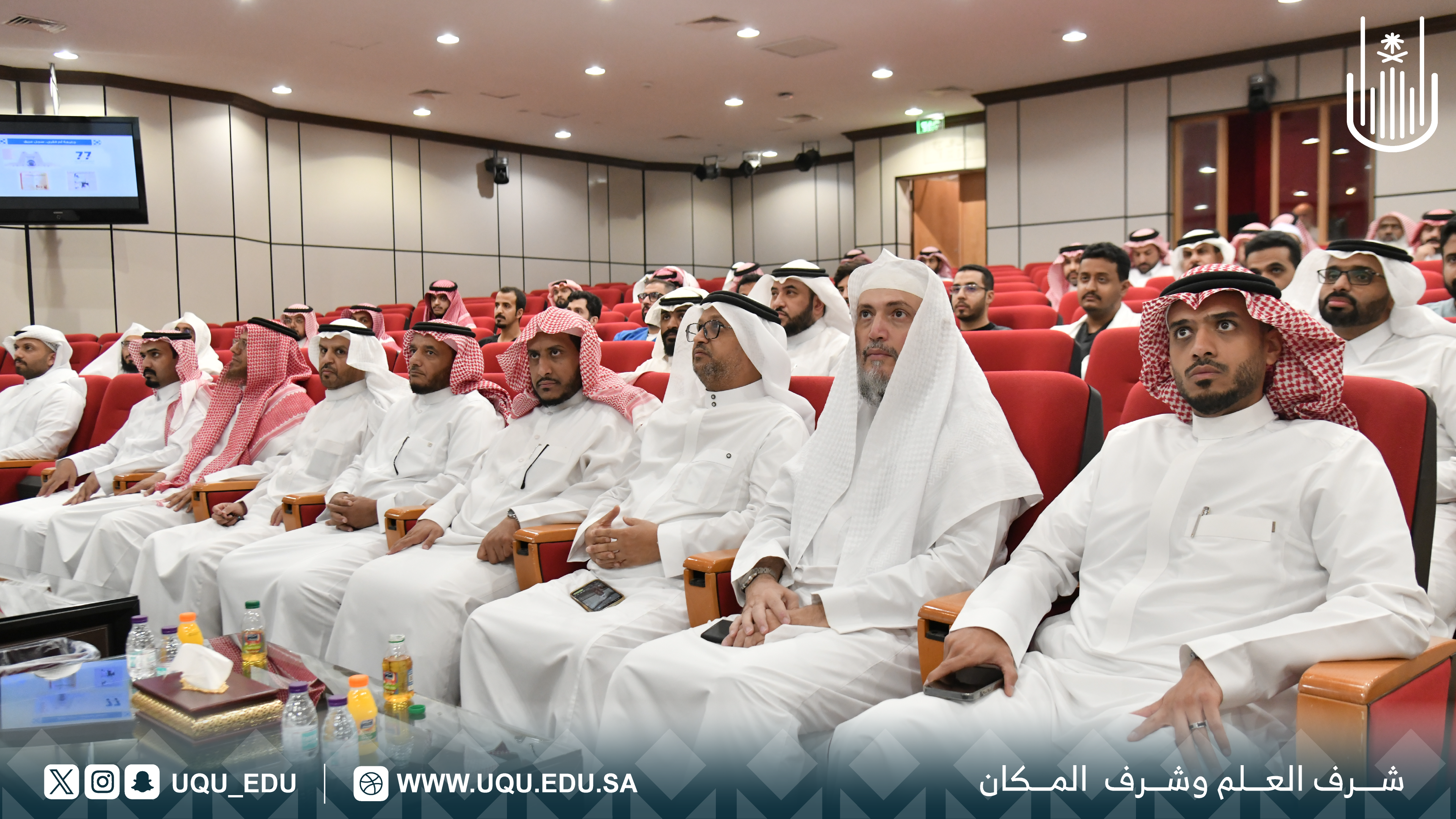 جامعة أمِّ القُرى تنظِّم الملتقى التَّعريفي لطلبة الدِّراسات العليا للعام الأكاديمي 1447هـ