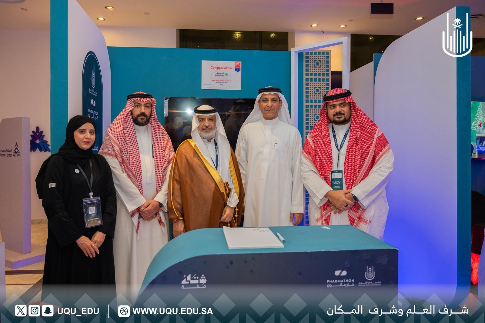 "فارماثون 2026" يختتم أعماله بحضور وكيل جامعة أم القرى للدراسات العليا والبحث العلمي