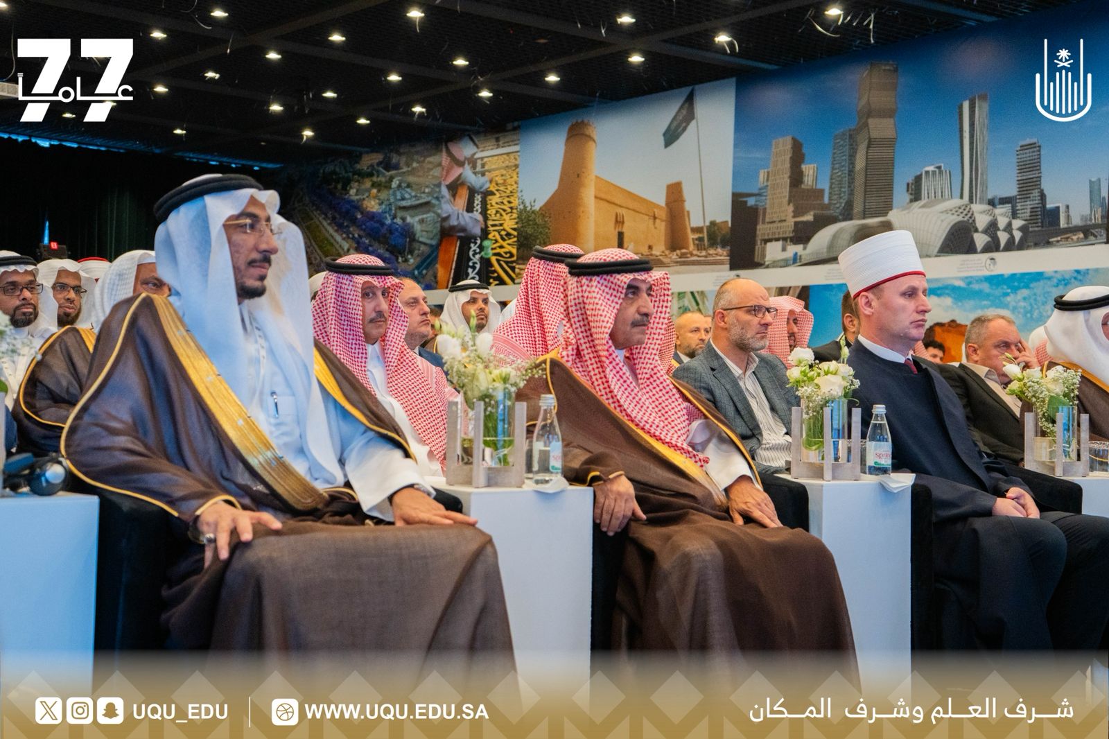 ندوة ملتقى خريجي الجامعات السعودية تستعرض تجربة الجامعات في استقطاب الطلاب الدوليين