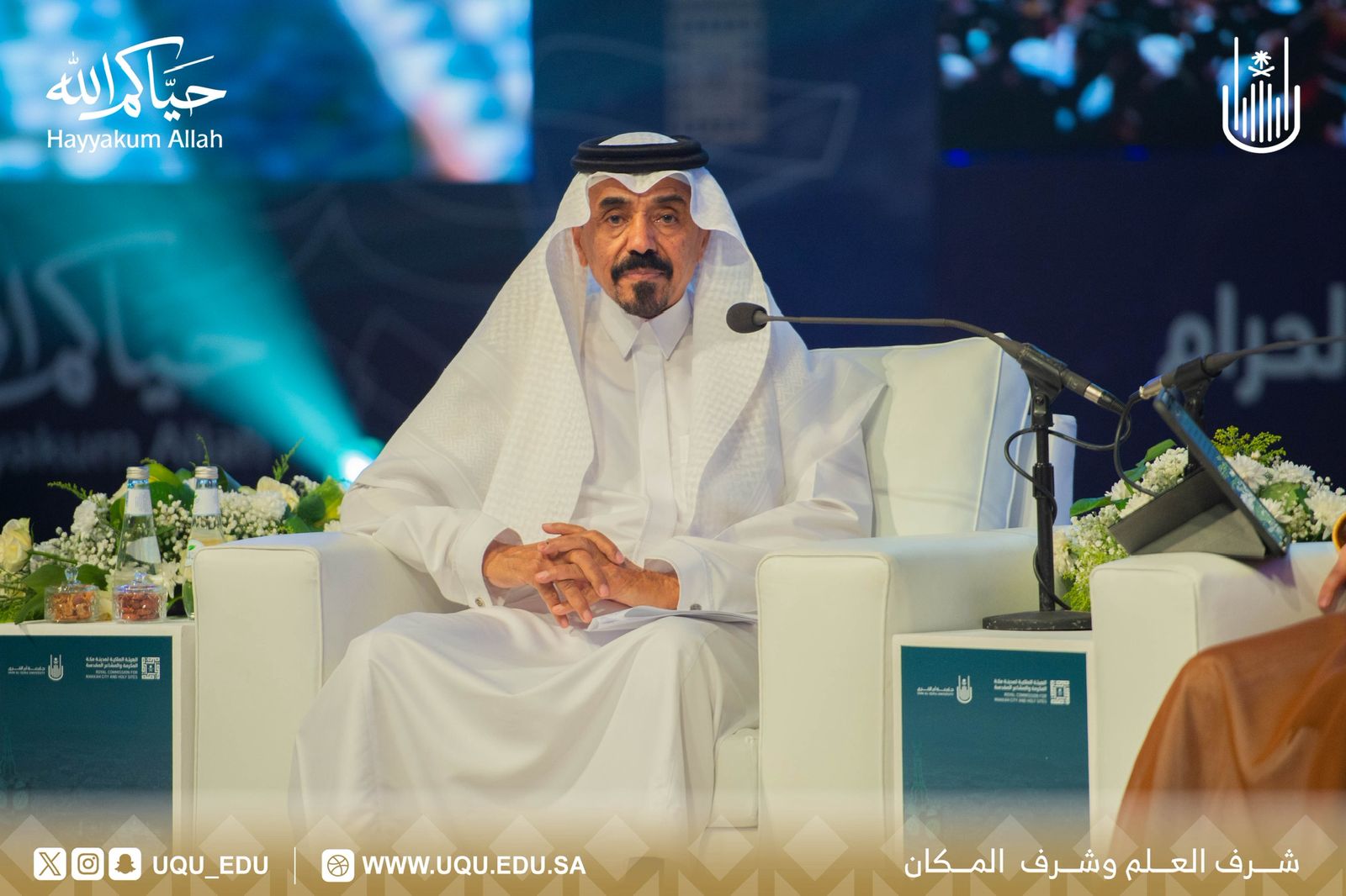 جامعة أمِّ القرى تنظِّم لقاء حول عناية المملكة بمكَّة المكرَّمة وخدمة الحُجَّاج