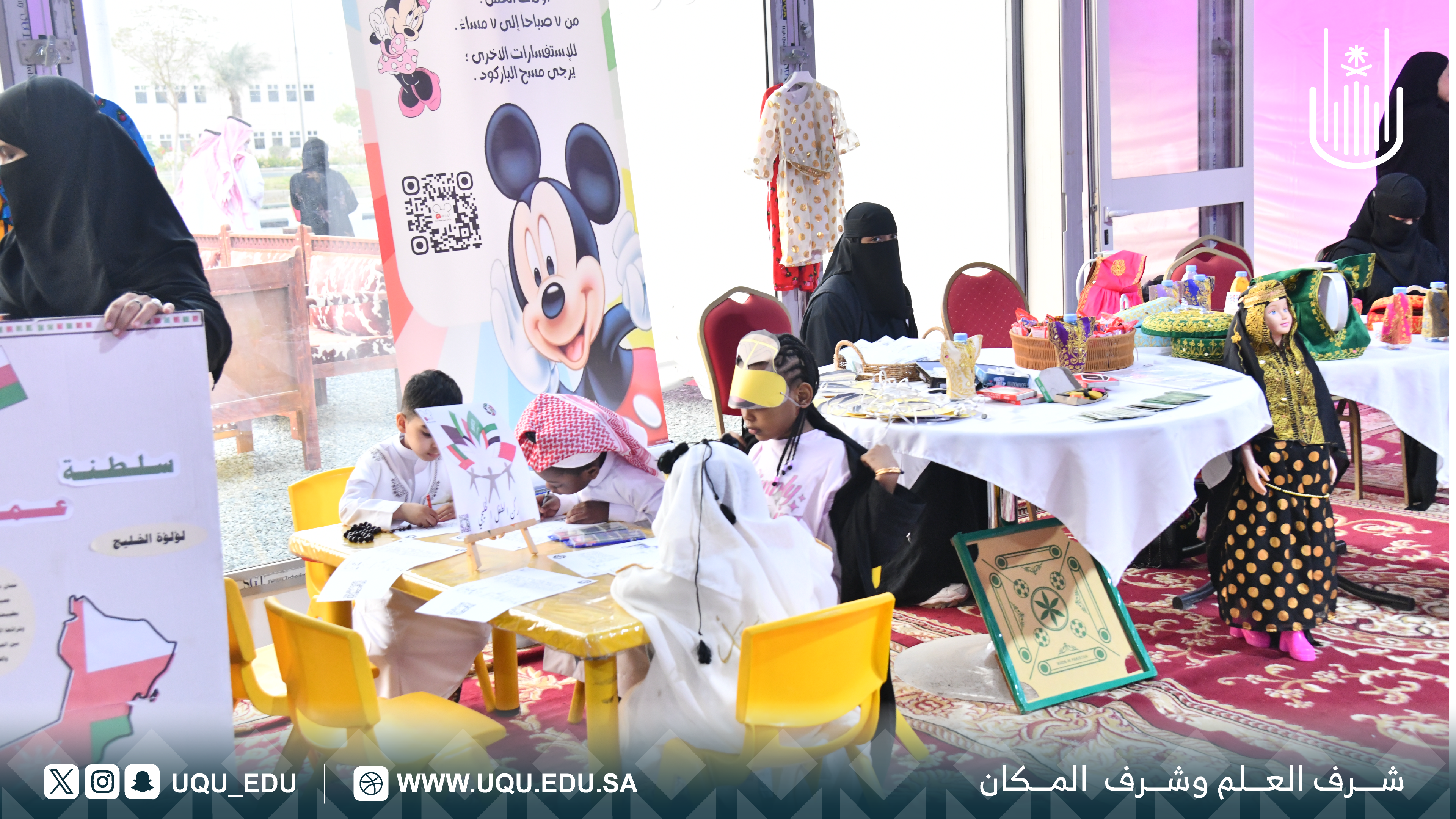 جامعة أمِّ القرى تنظِّم ملتقى الطفل الخليجي تحت شعار: «من الأصالة إلى العالمية»