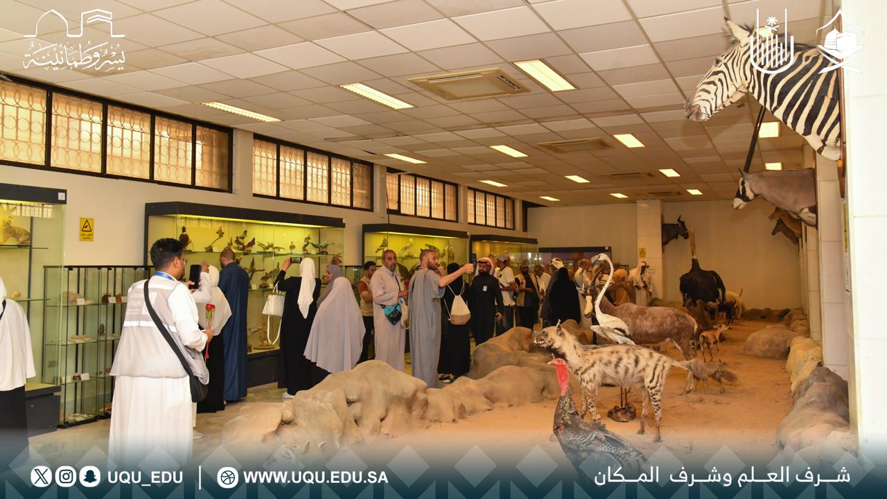وفد من حجاج مصر في زيارة لمتحف جامعة أمِّ القُرى