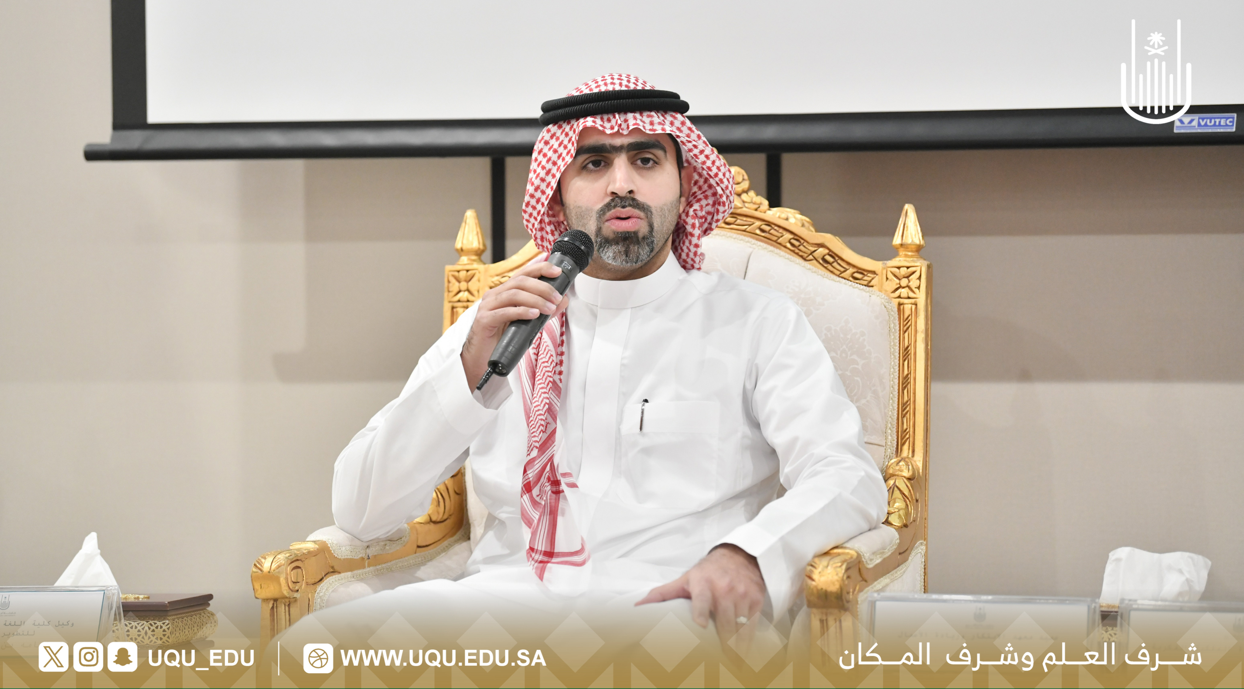 رئيس جامعة أمِّ القرى يدشّن الأدلة المؤسسية للجودة تزامنًا مع أسبوع الجودة العالمي2025
