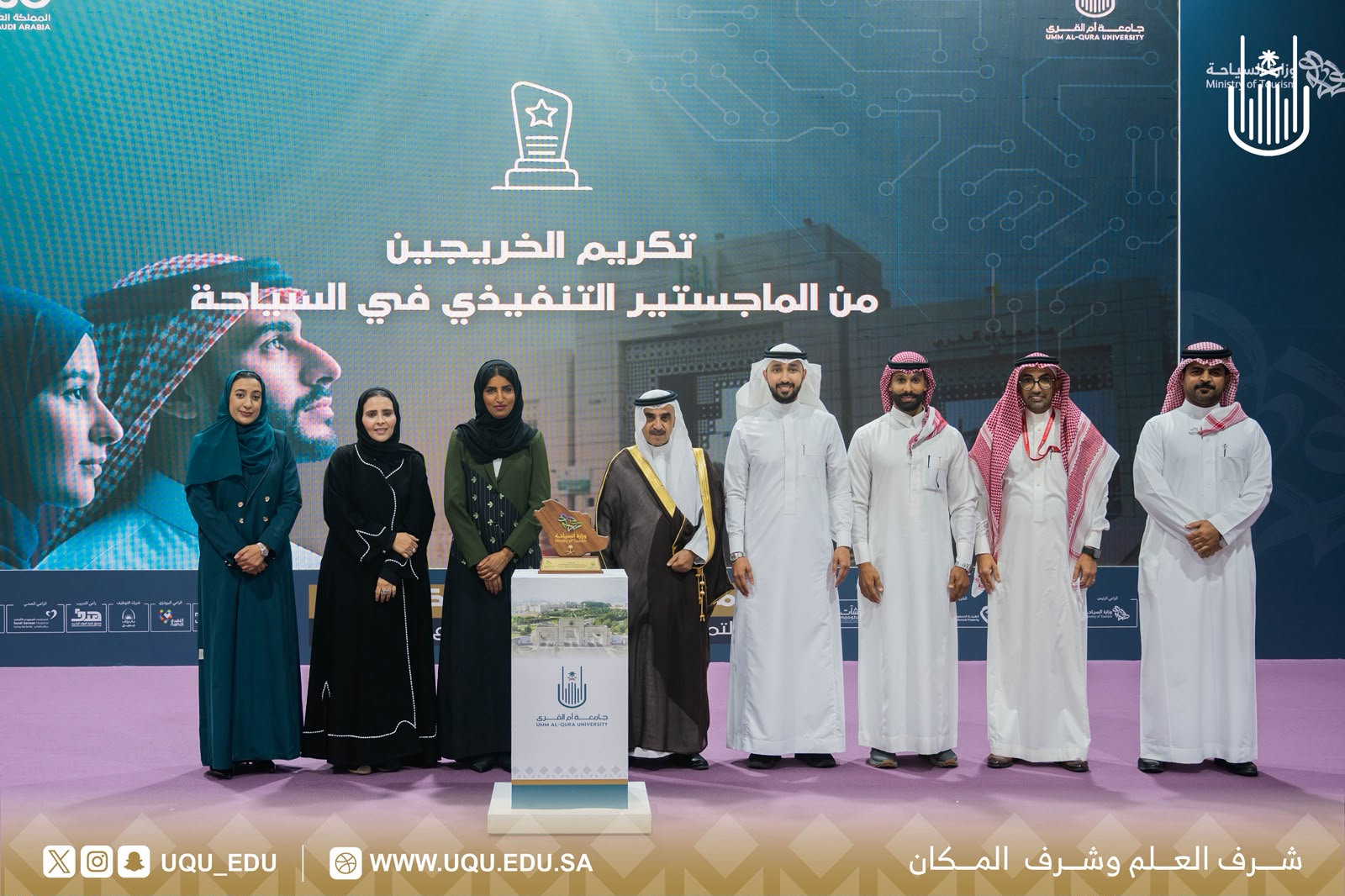 برعاية أمير منطقة مكَّة المكرَّمة جامعة أمِّ القُرى تطلق ملتقى المهنة والابتكار 2026