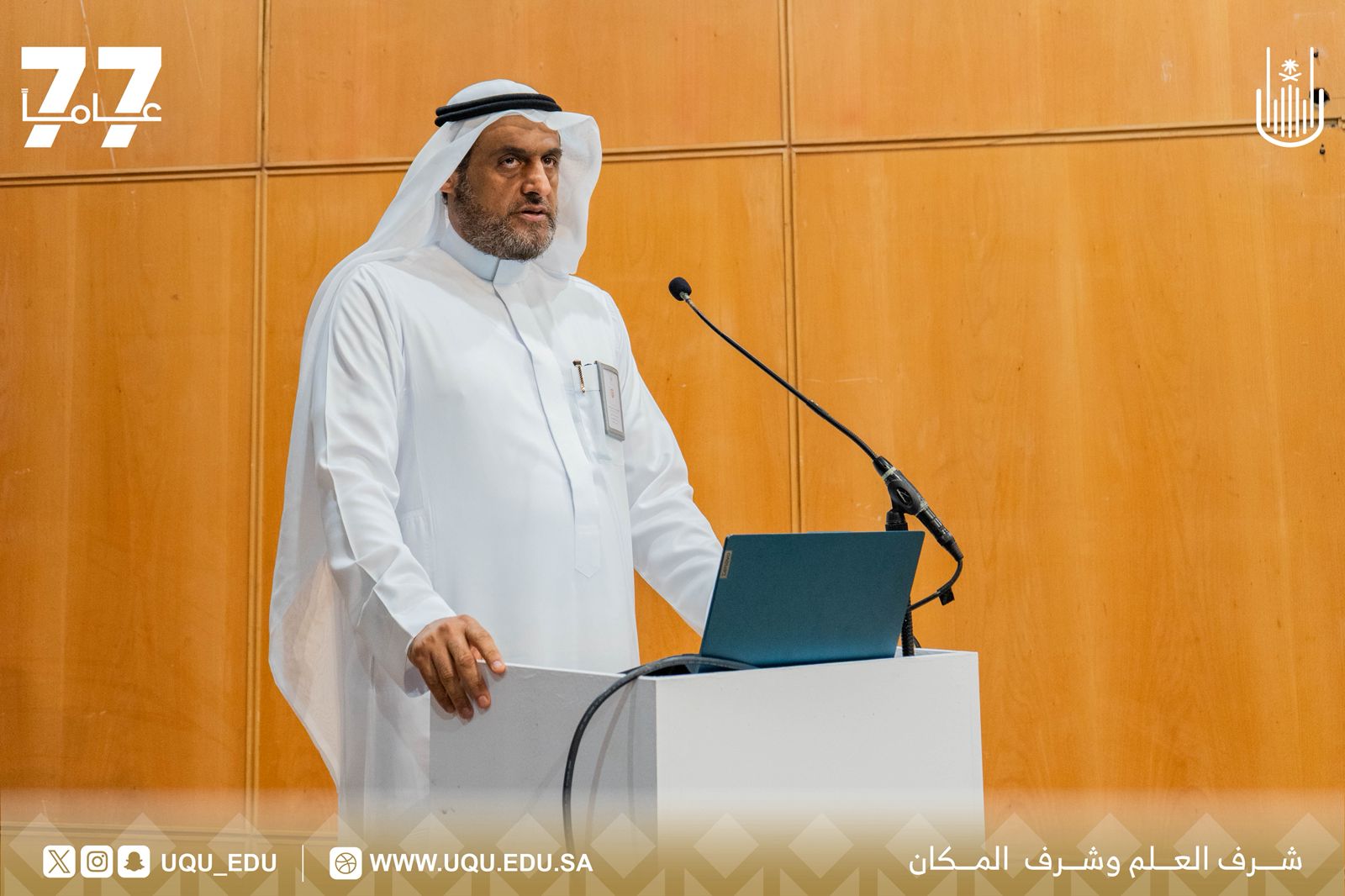 وحدة التَّوعية الفكريَّة تنظِّم ملتقى تعزيز الوعي الفكري والانتماء الوطني