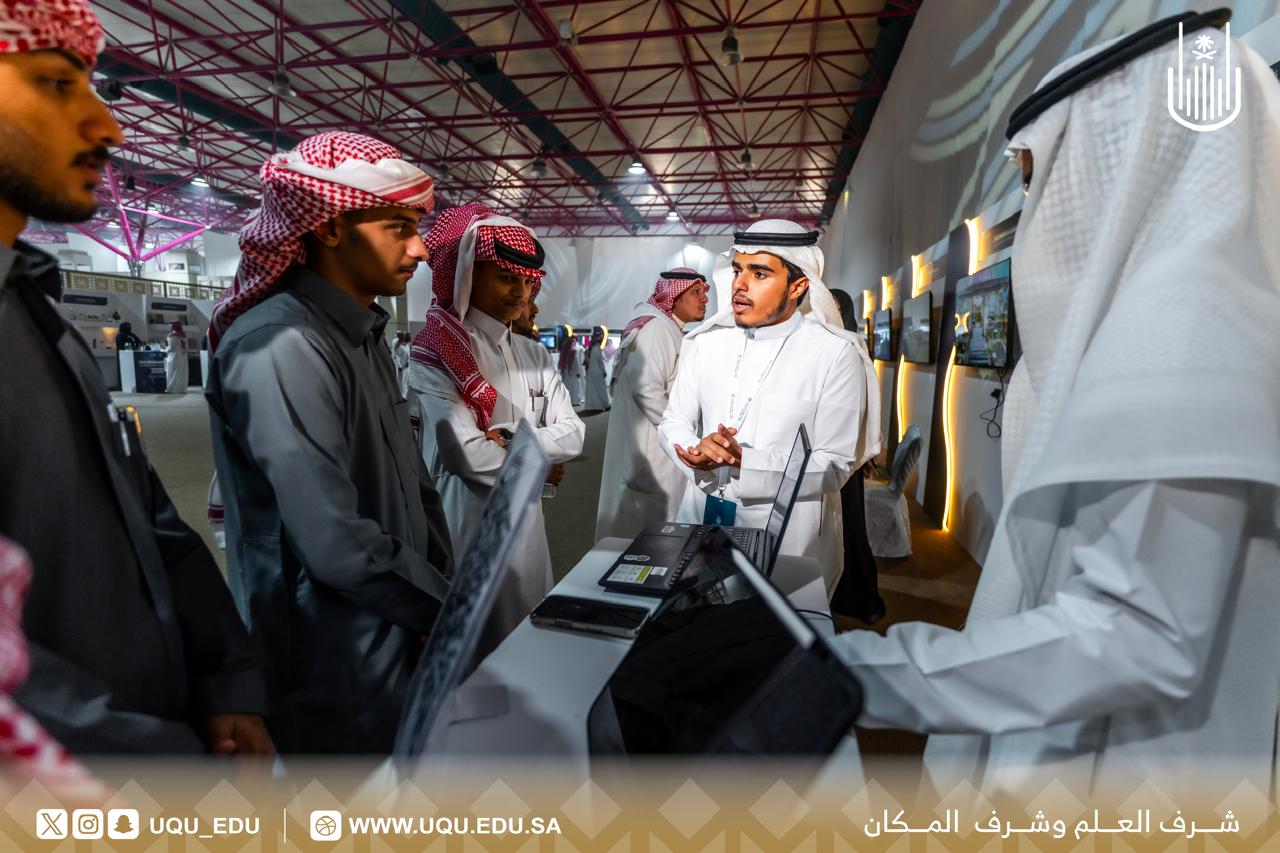 برعاية أمير منطقة مكَّة المكرَّمة جامعة أمِّ القُرى تطلق ملتقى المهنة والابتكار 2026