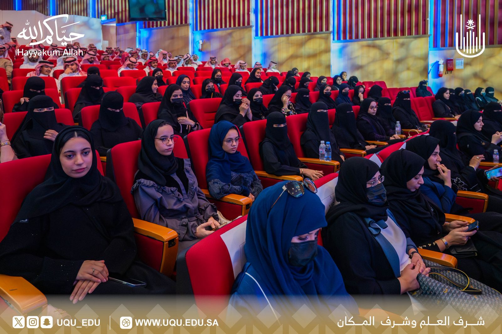 جامعة أمِّ القرى تنظِّم لقاء حول عناية المملكة بمكَّة المكرَّمة وخدمة الحُجَّاج