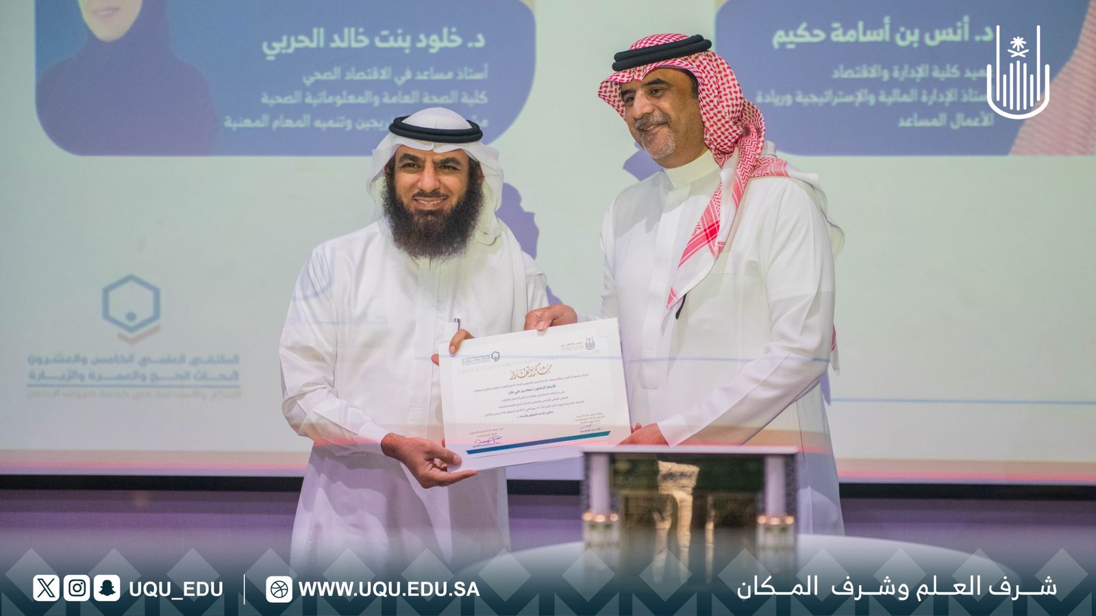 جامعة أمِّ القُرى تختتم فعاليَّات "حجاثون 3"