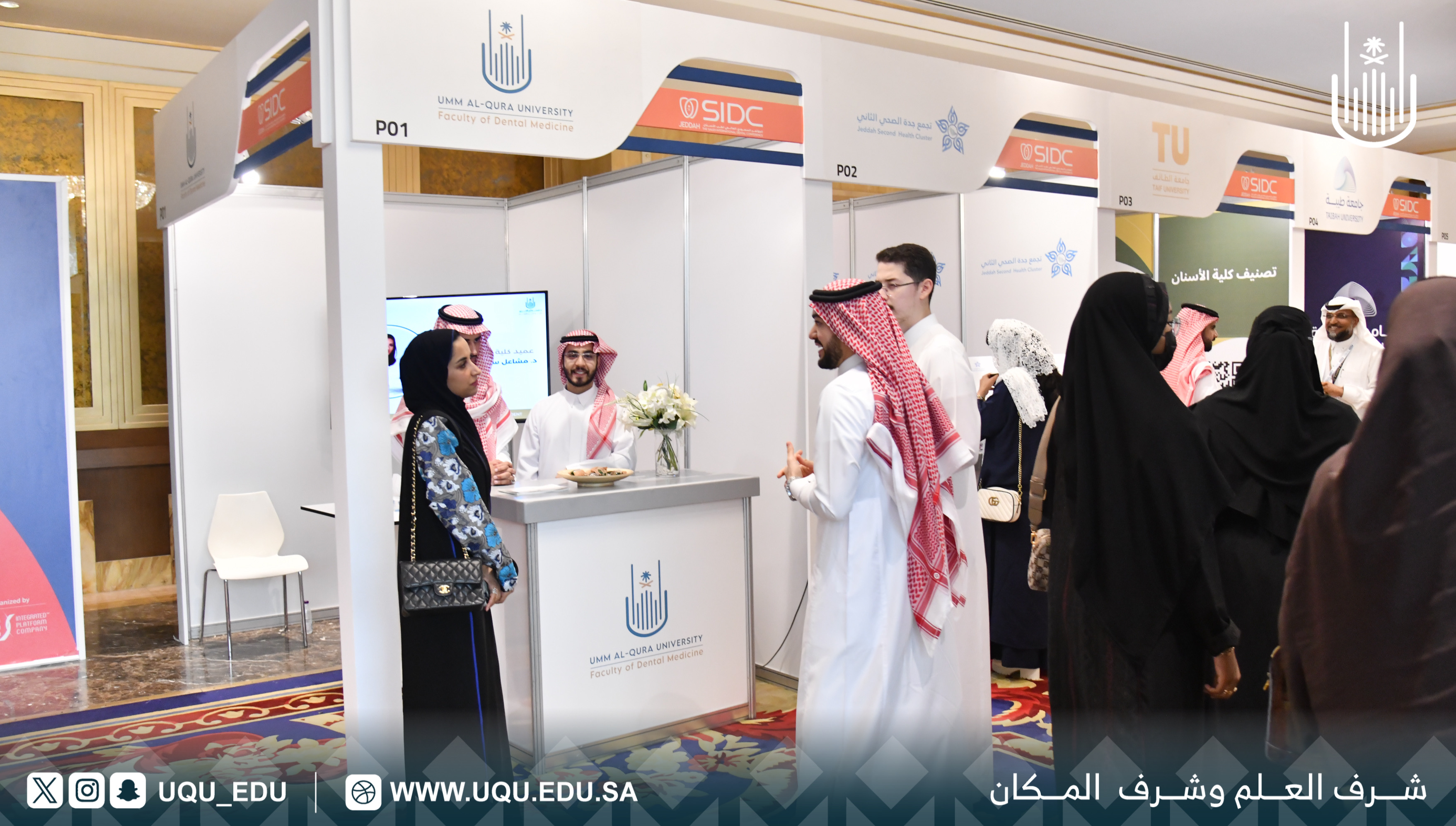 كلية طب الأسنان بجامعة أم القرى تشارك في المؤتمر السعودي العالمي لطب الأسنان