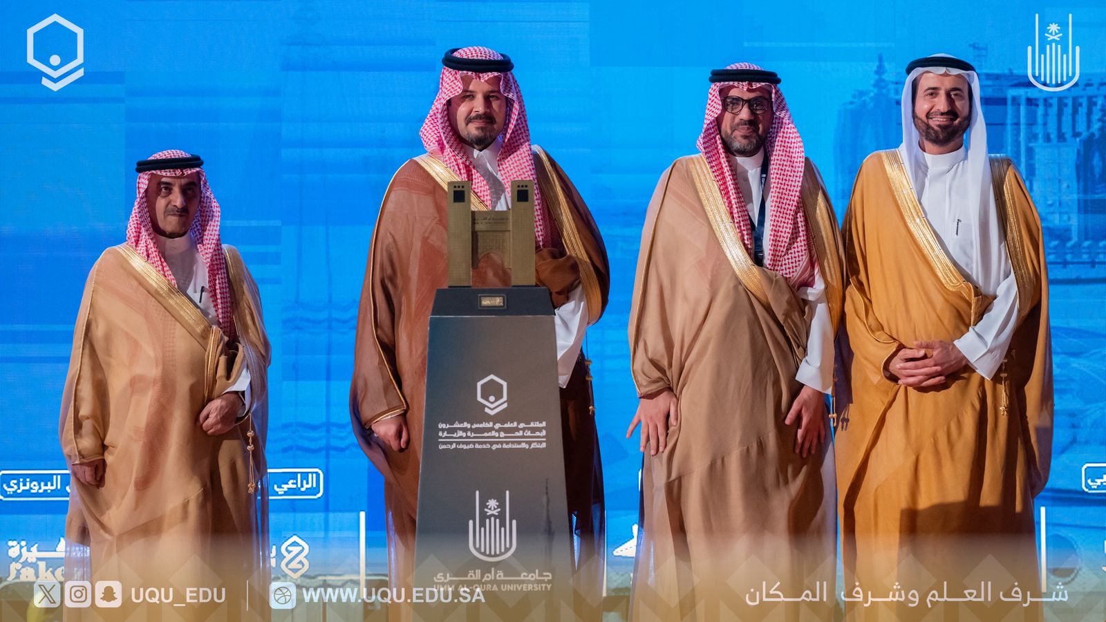 اختتمت جامعة أمِّ القُرى أعمال الملتقى العلمي الـ25 لأبحاث الحجِّ والعمرة والزِّيارة