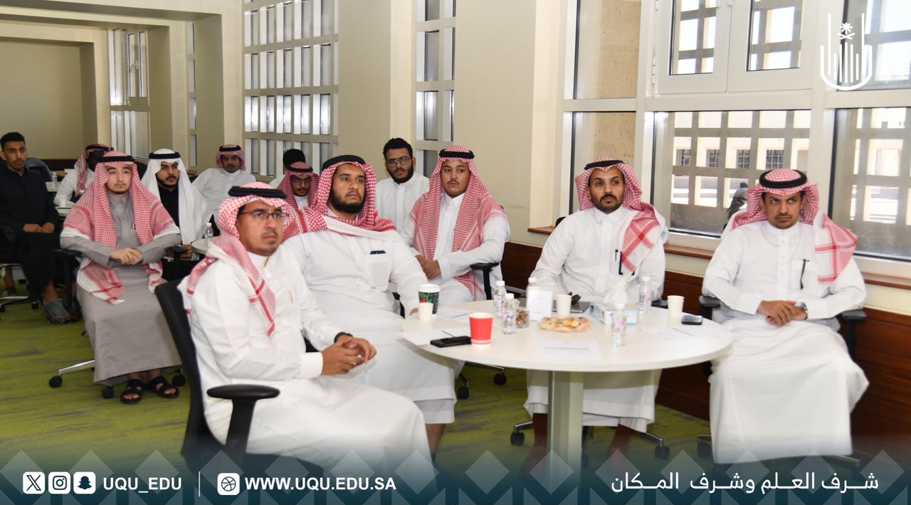 جامعة أمِّ القرى تنظِّم برنامجًا تأهيليًّا للمقبولين في التَّدريب الصَّيفي الدَّولي