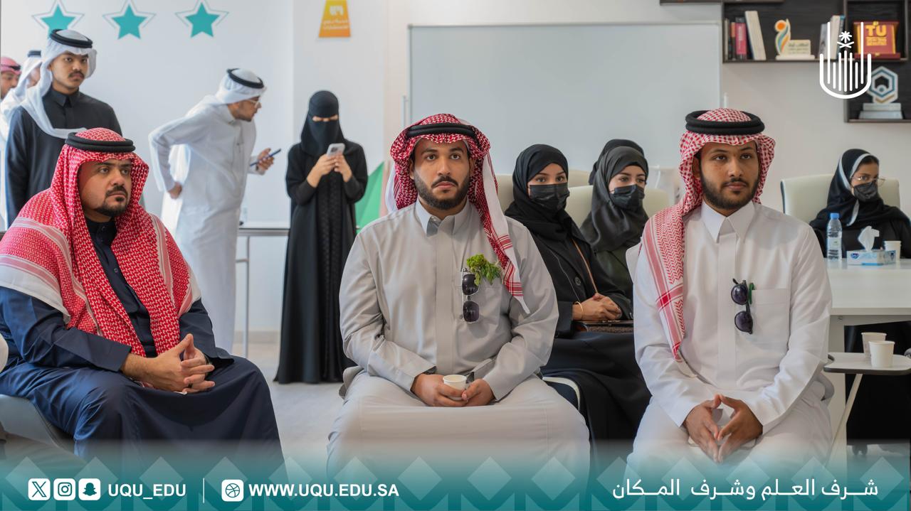 جامعة أمِّ القُرى تطلق برنامج: "ناوي 2026"؛ لحاضنة ومسرعة الملكيَّة الفكريَّة