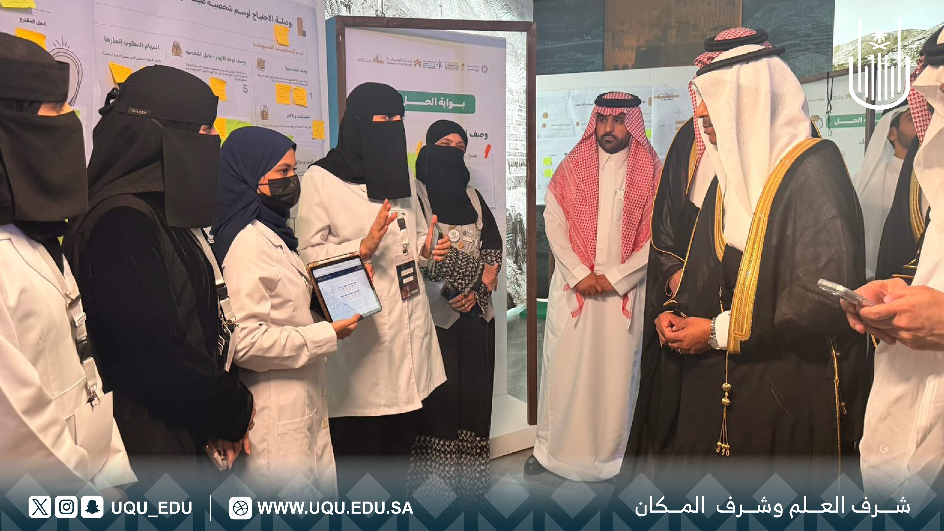 جامعة أمِّ القُرى تحقِّق  إنجازًا صحيًّا تطوعيًّا في مجال الابتكار للمبادرات التَّطوعيَّة